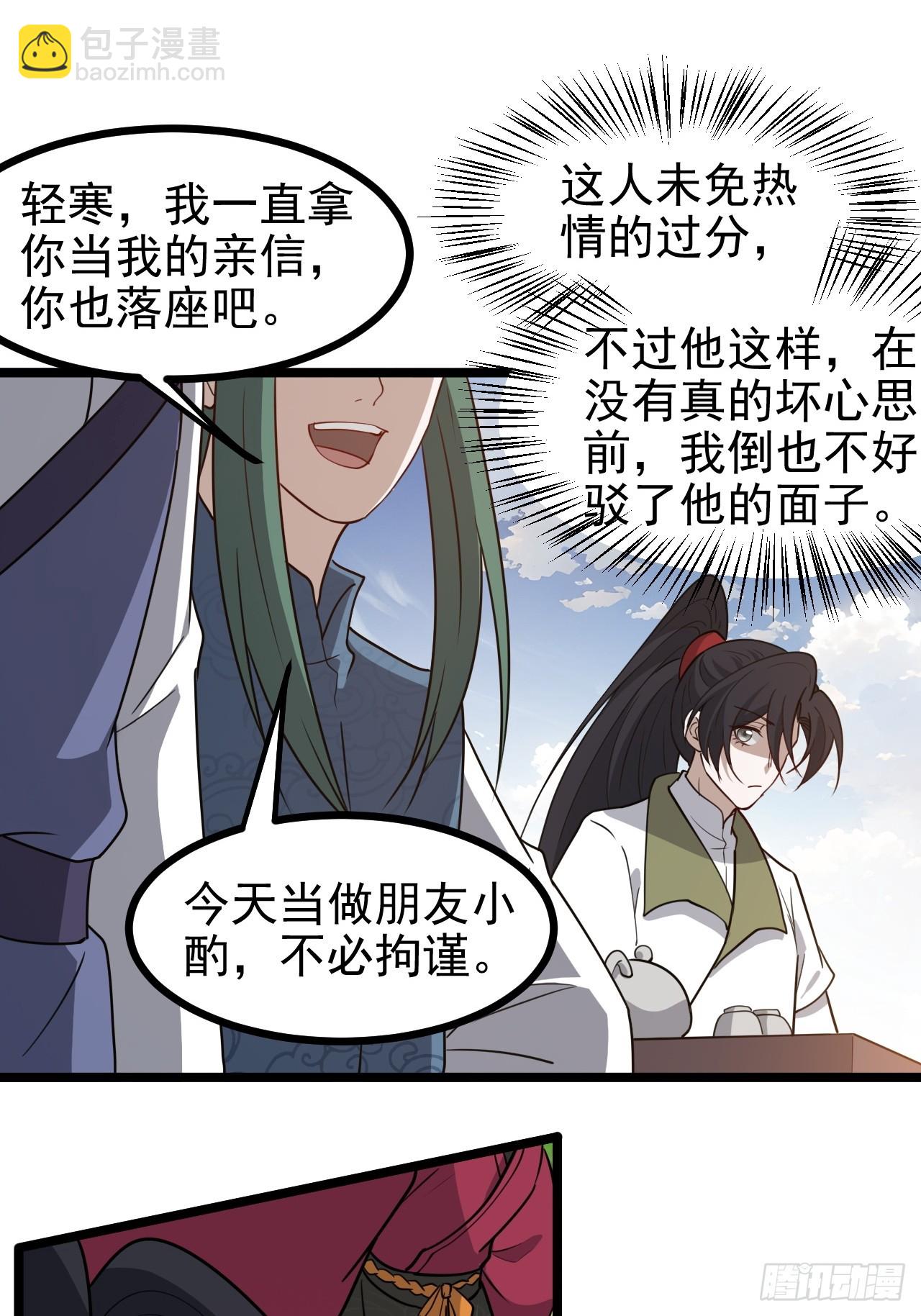 第一百一十六话：见面-第119话