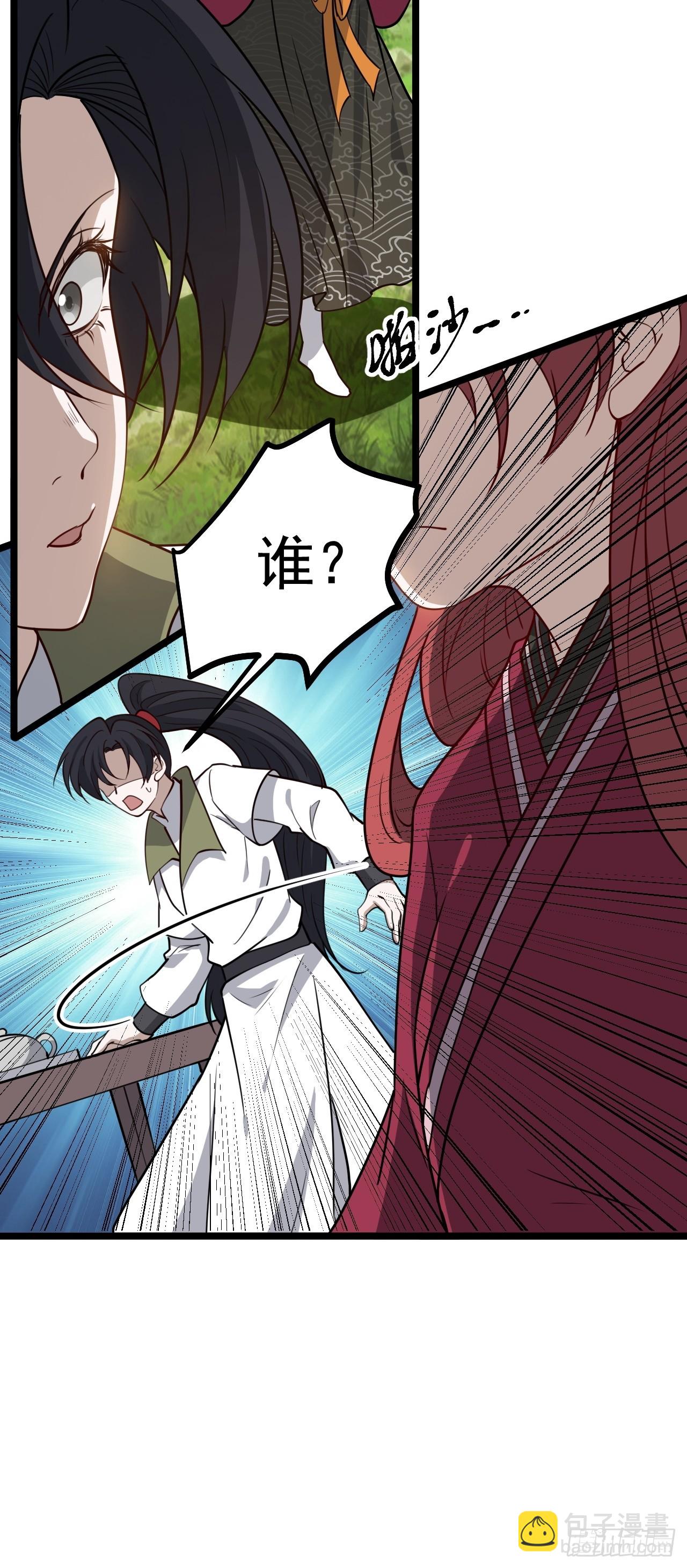 第一百一十六话：见面-第119话