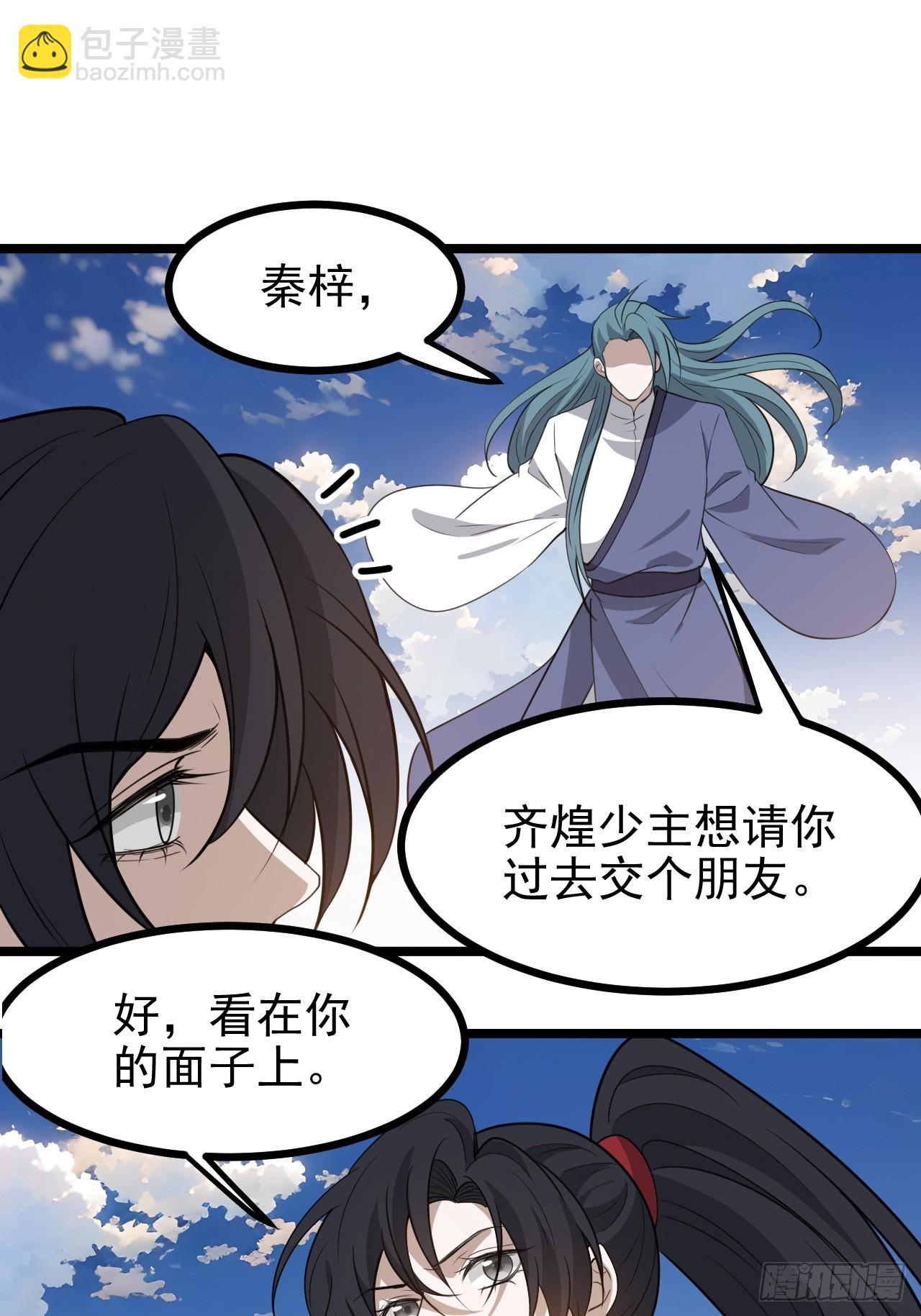 第一百一十六话：见面-第119话