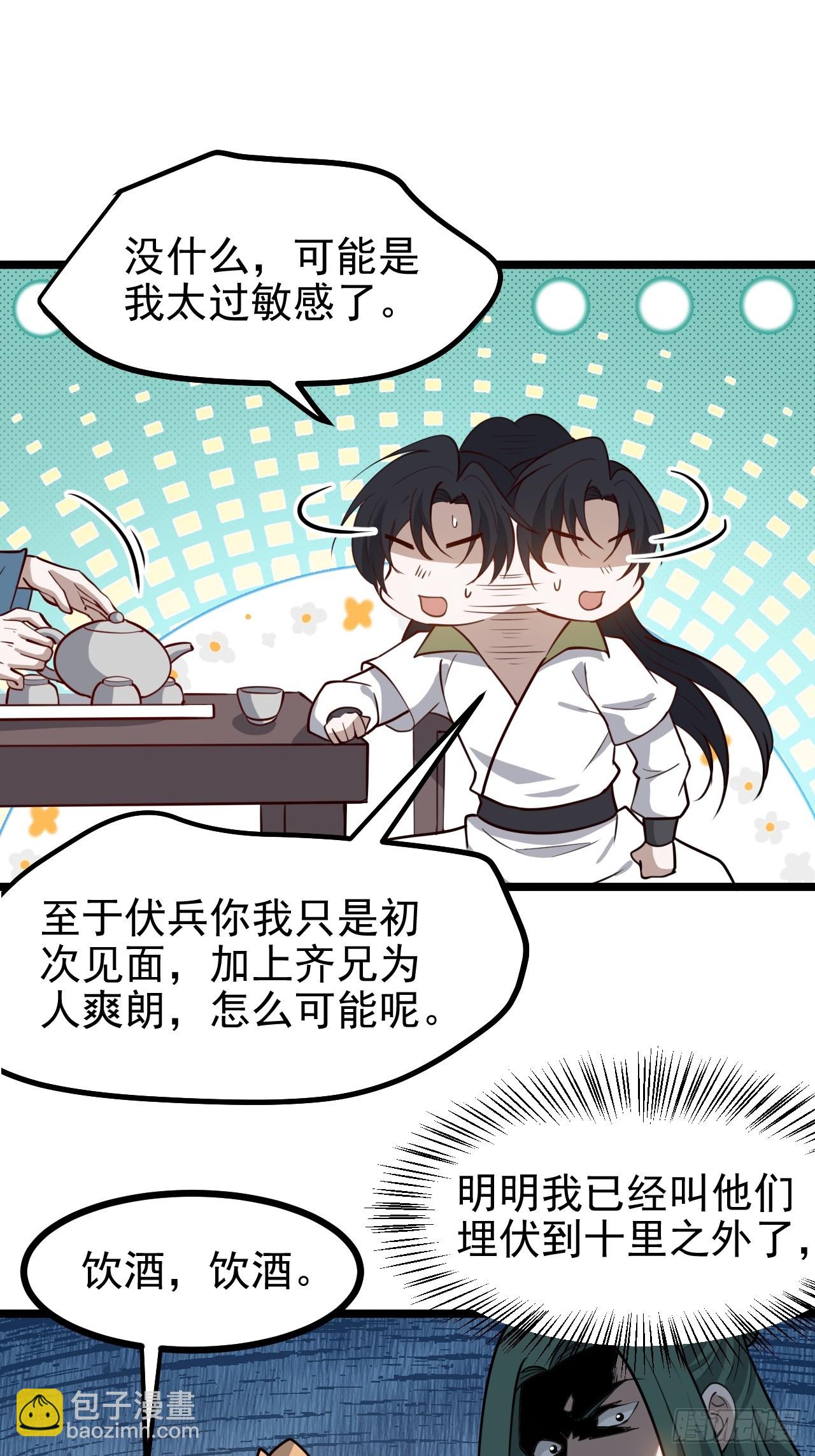 第一百一十六话：见面-第119话