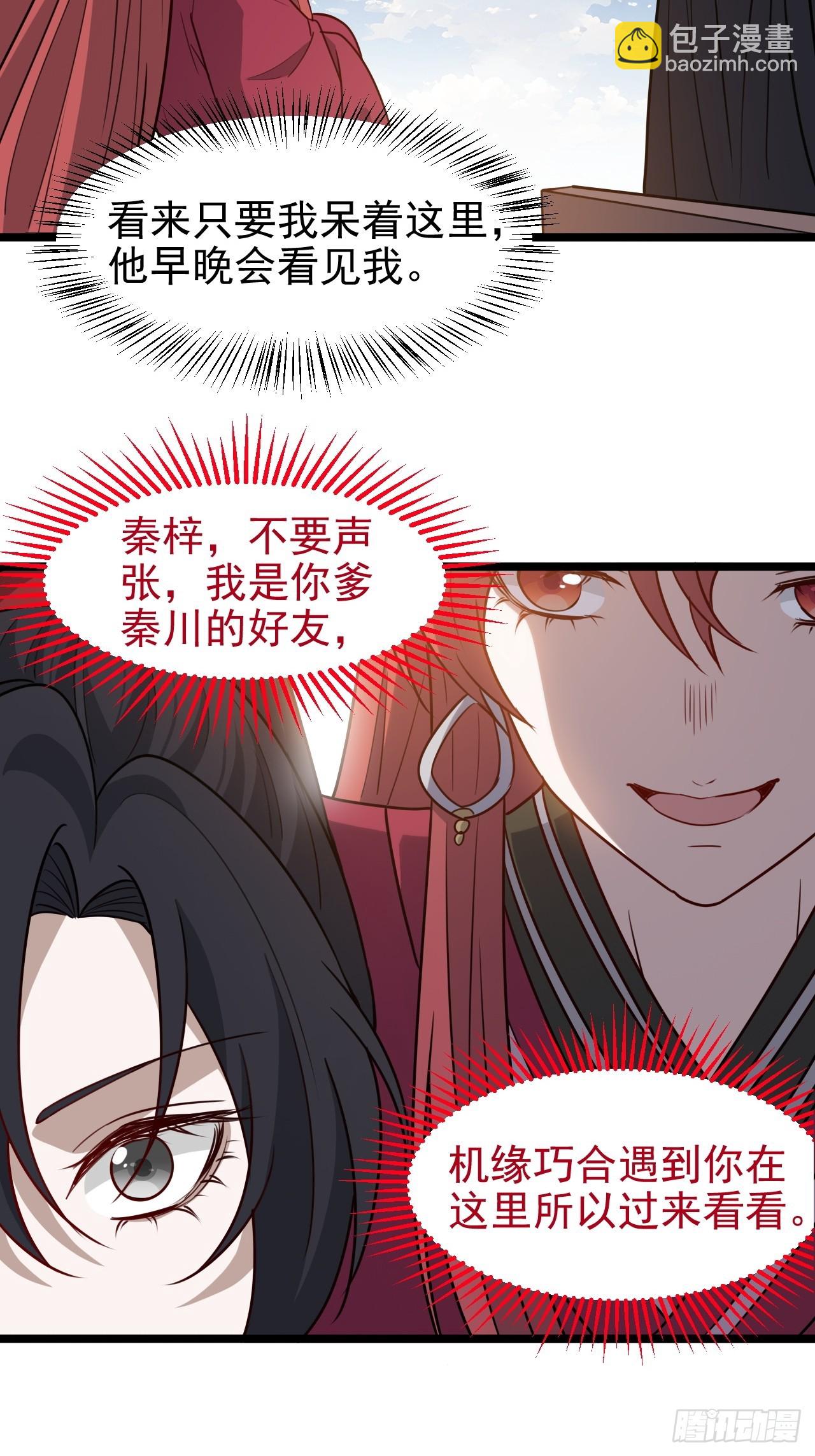 第一百一十六话：见面-第119话
