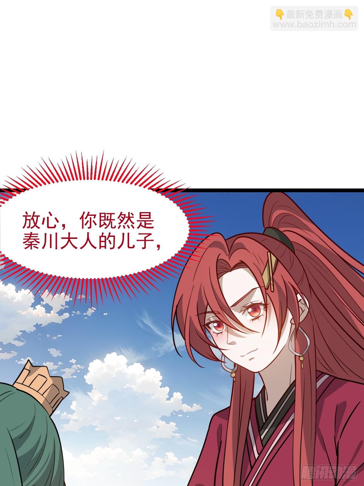 第一百一十六话：见面-第119话