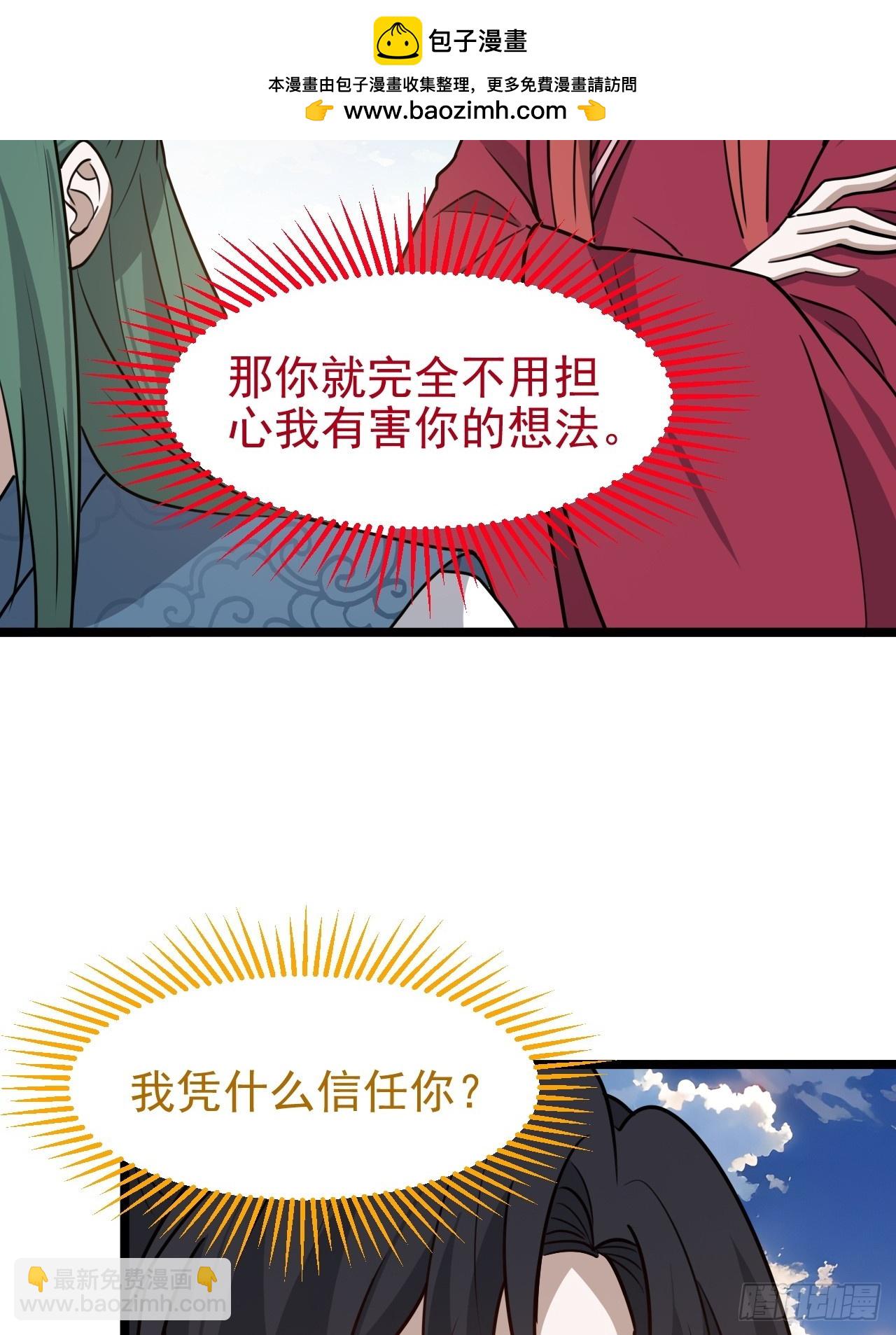 第一百一十六话：见面-第119话