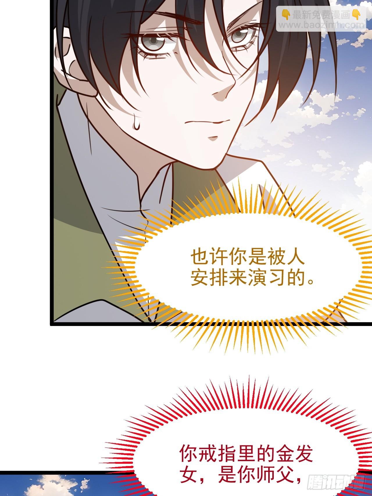 第一百一十六话：见面-第119话