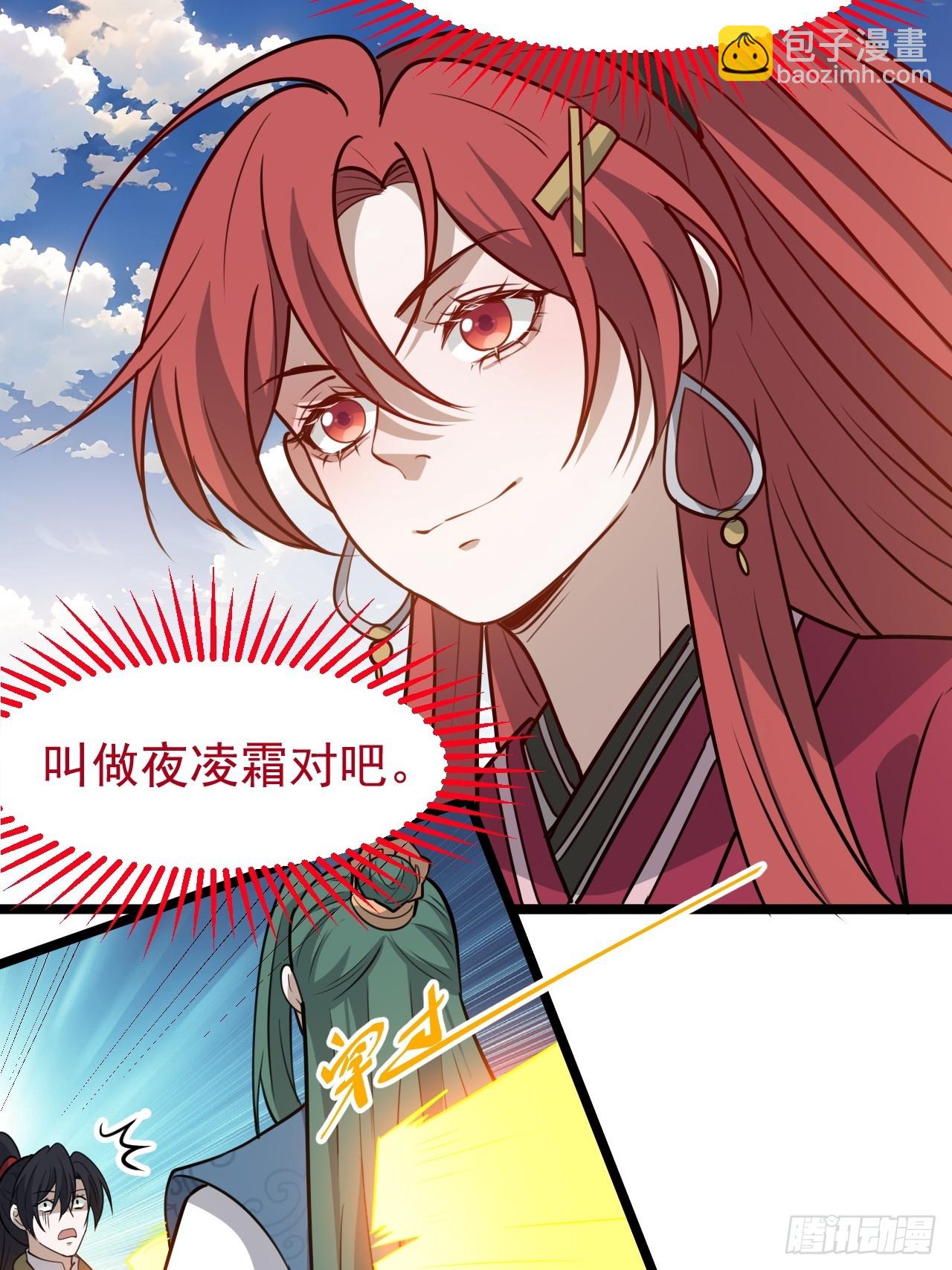 第一百一十六话：见面-第119话