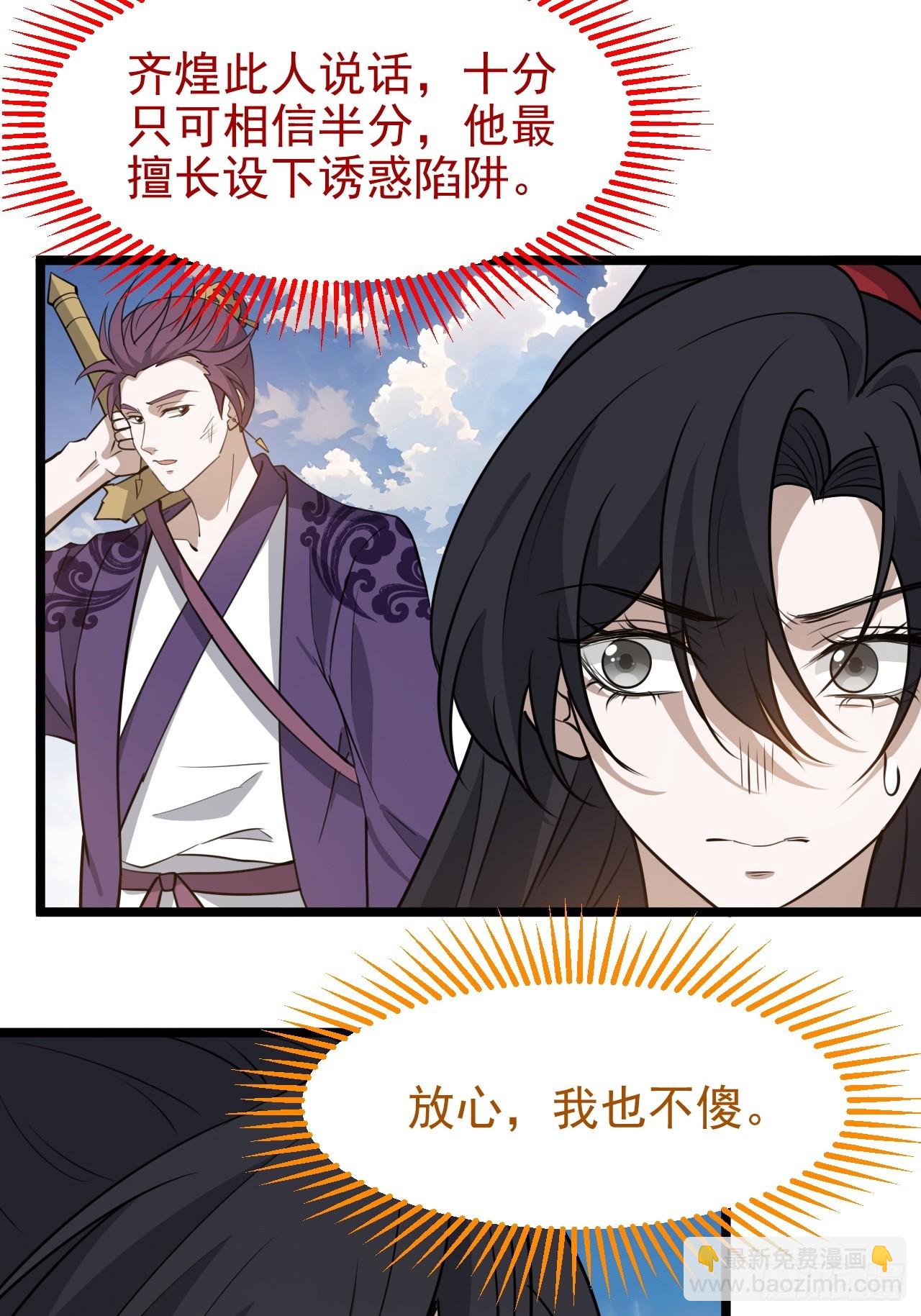 第一百一十六话：见面-第119话