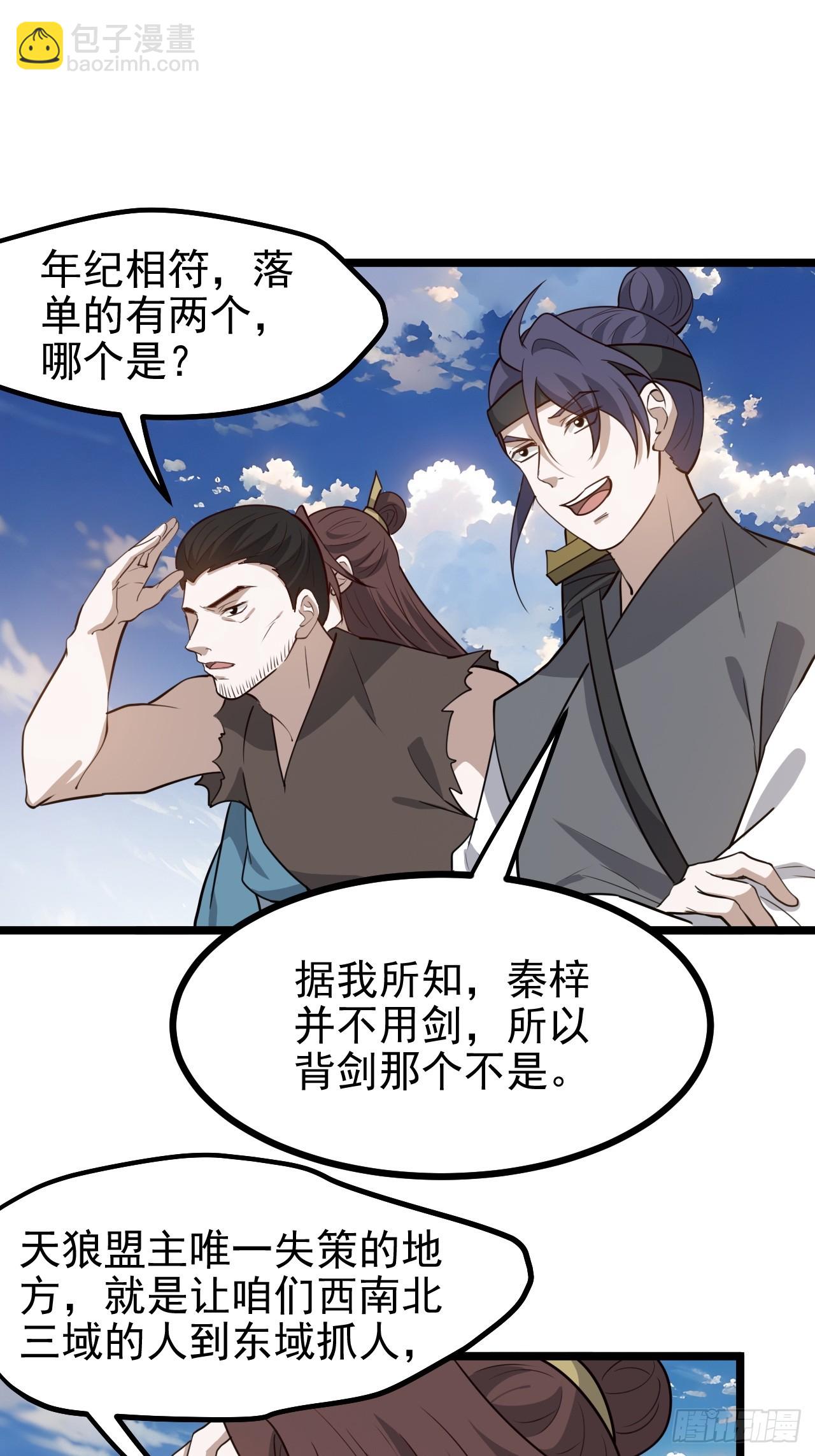 第一百一十六话：见面-第119话