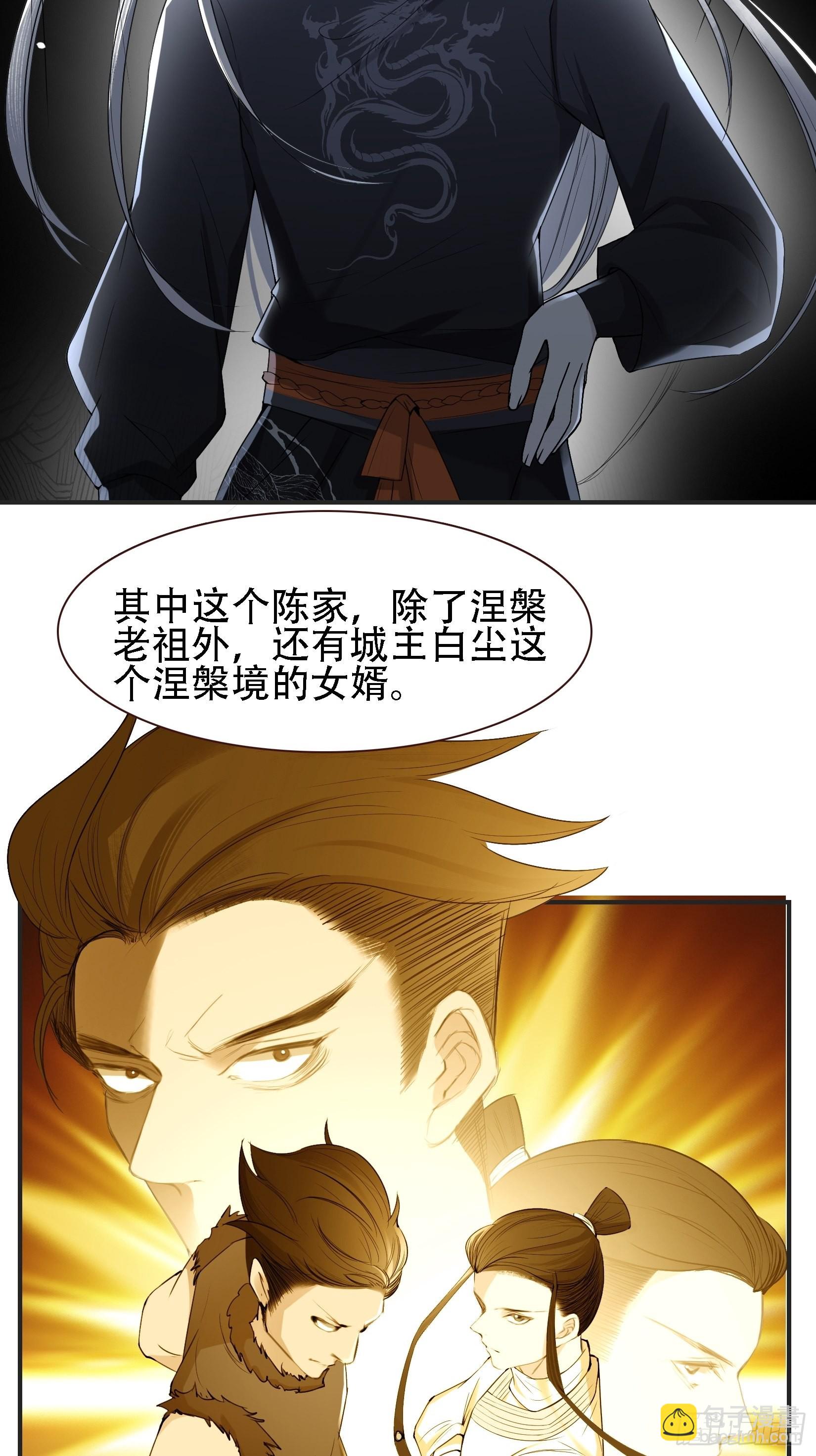 第十一话 同境无敌(1/2)-第13话