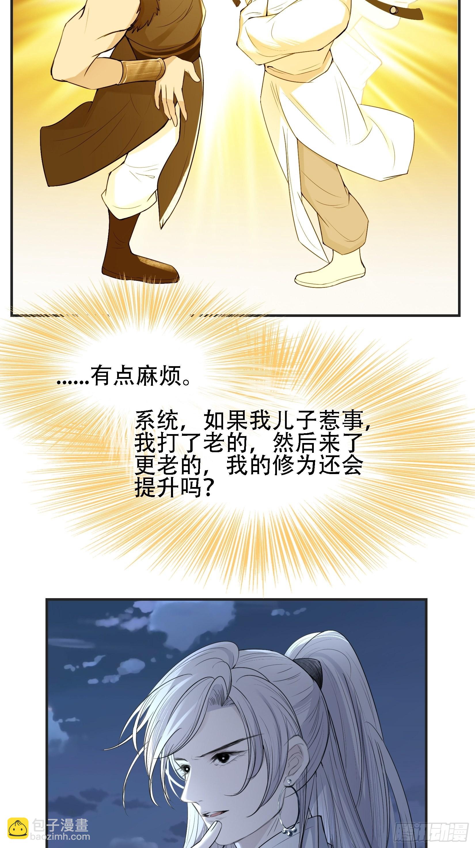第十一话 同境无敌(1/2)-第13话