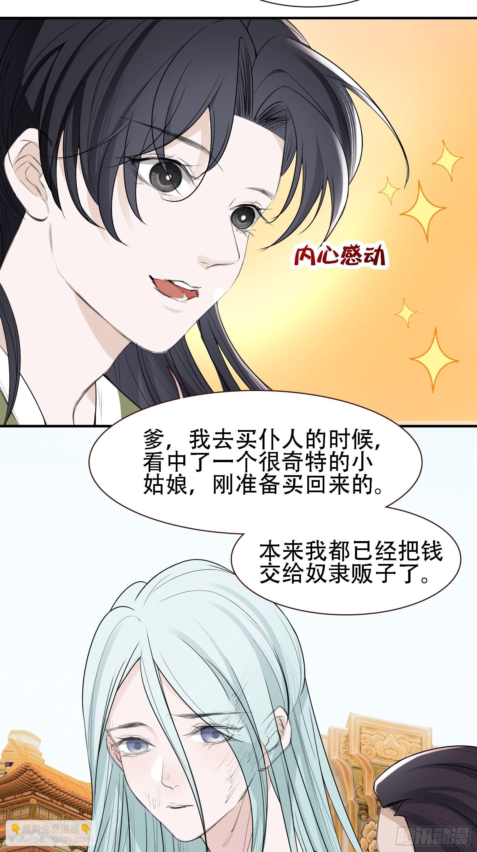第十一话 同境无敌(1/2)-第13话