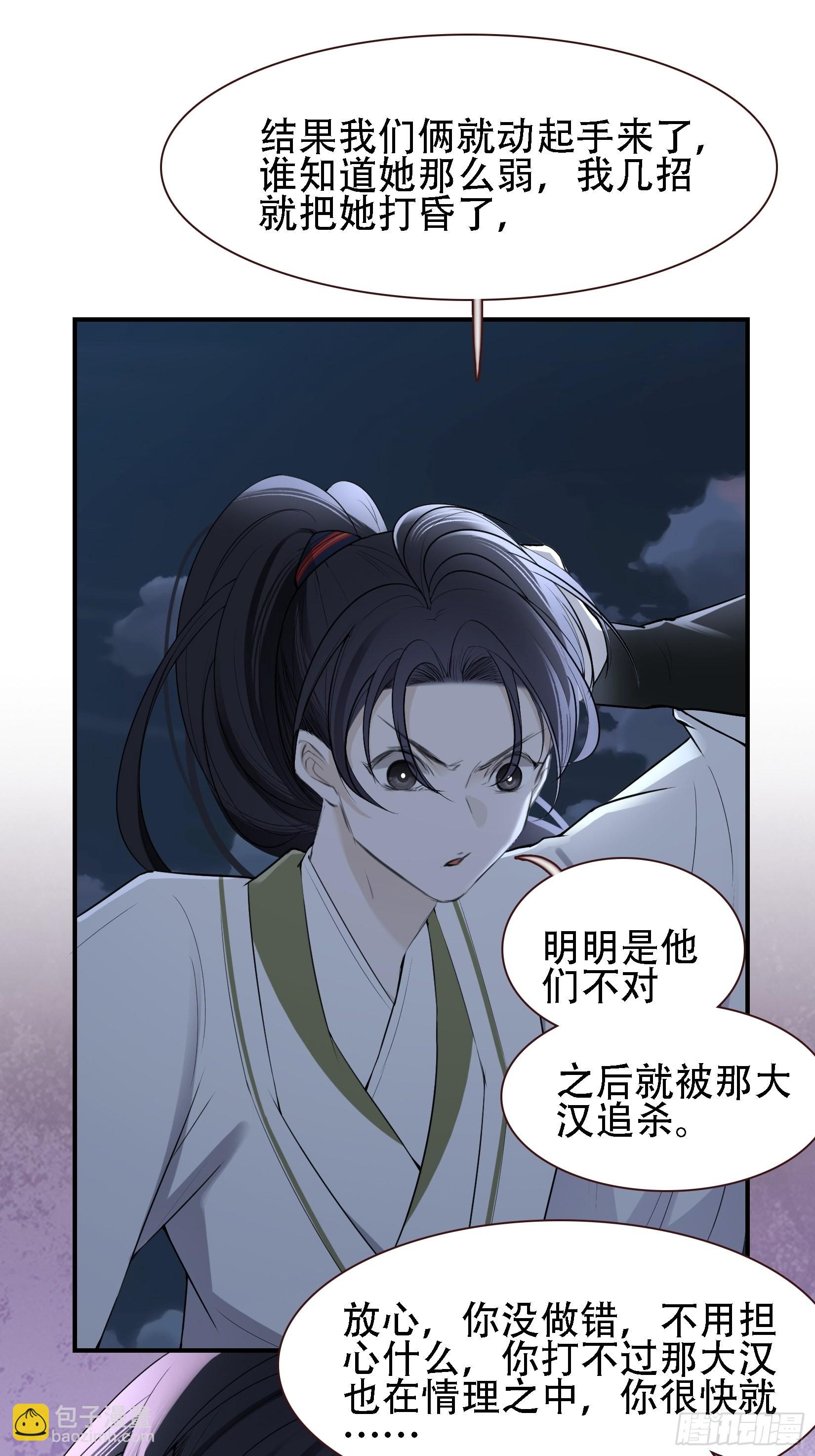 第十一话 同境无敌(1/2)-第13话