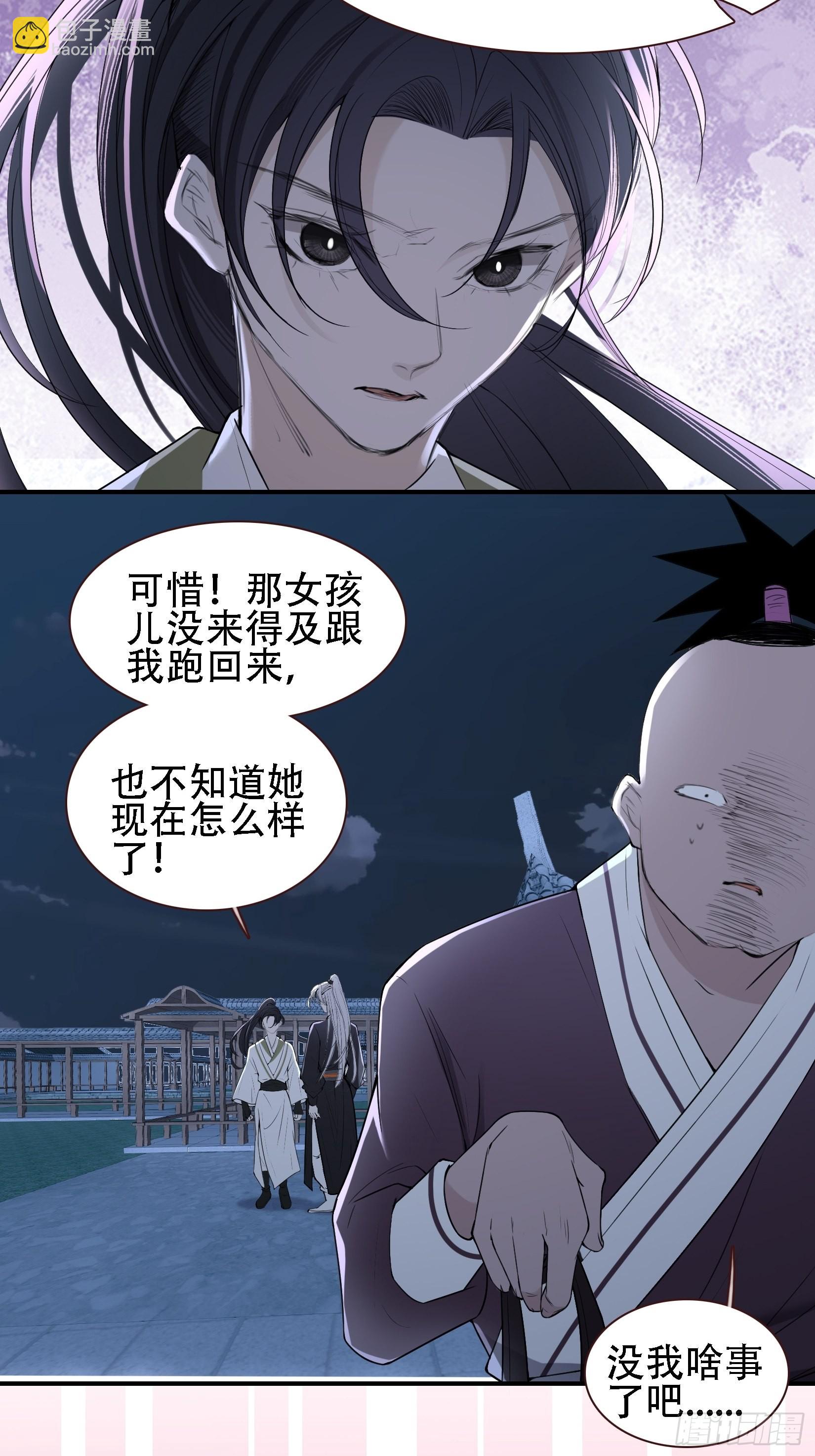 第十一话 同境无敌(1/2)-第13话
