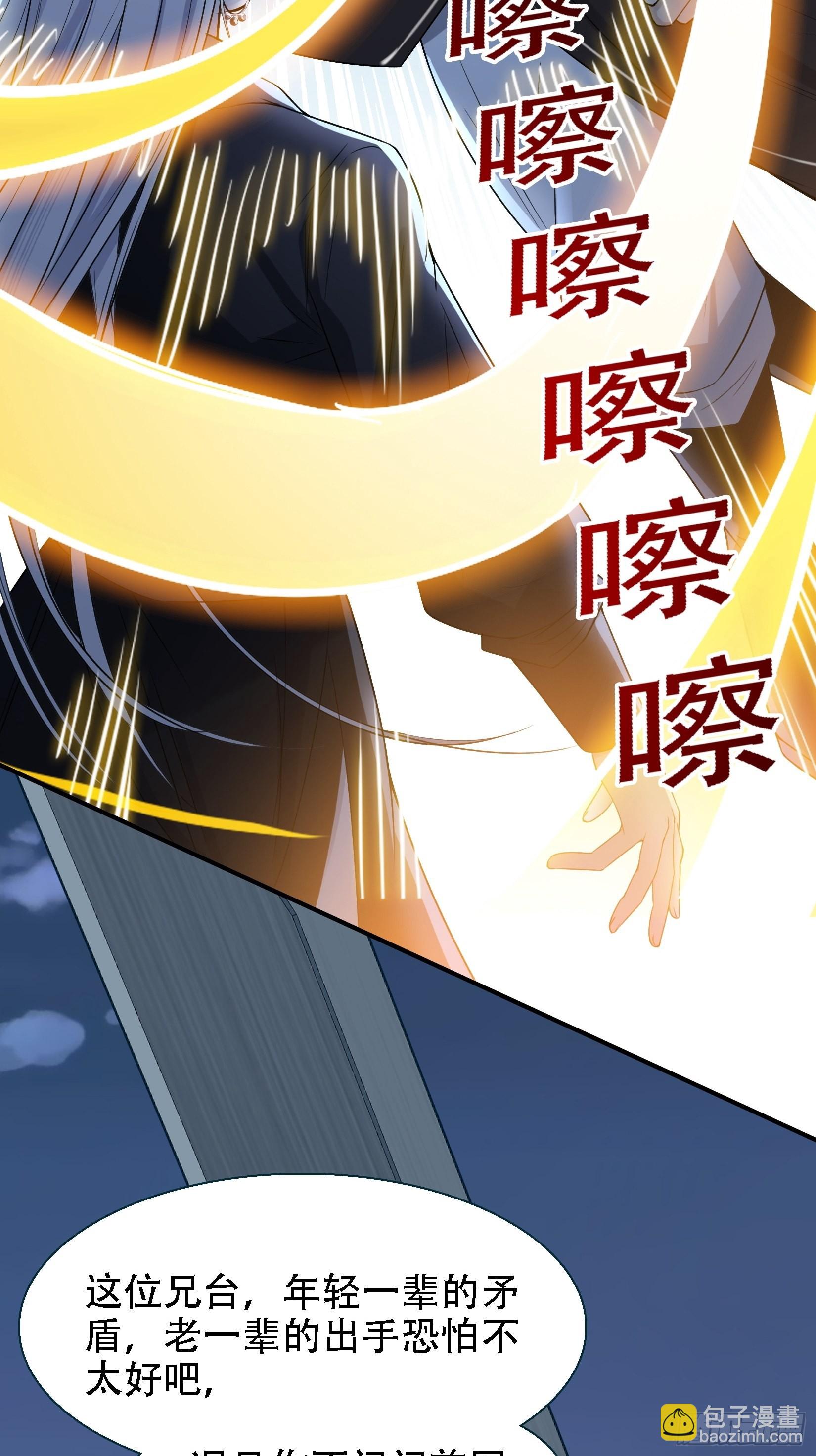 第十一话 同境无敌(1/2)-第13话