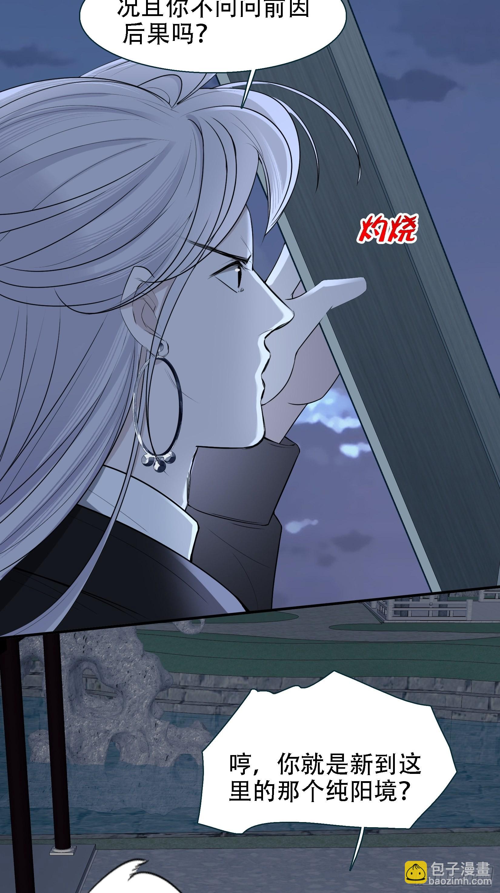 第十一话 同境无敌(1/2)-第13话