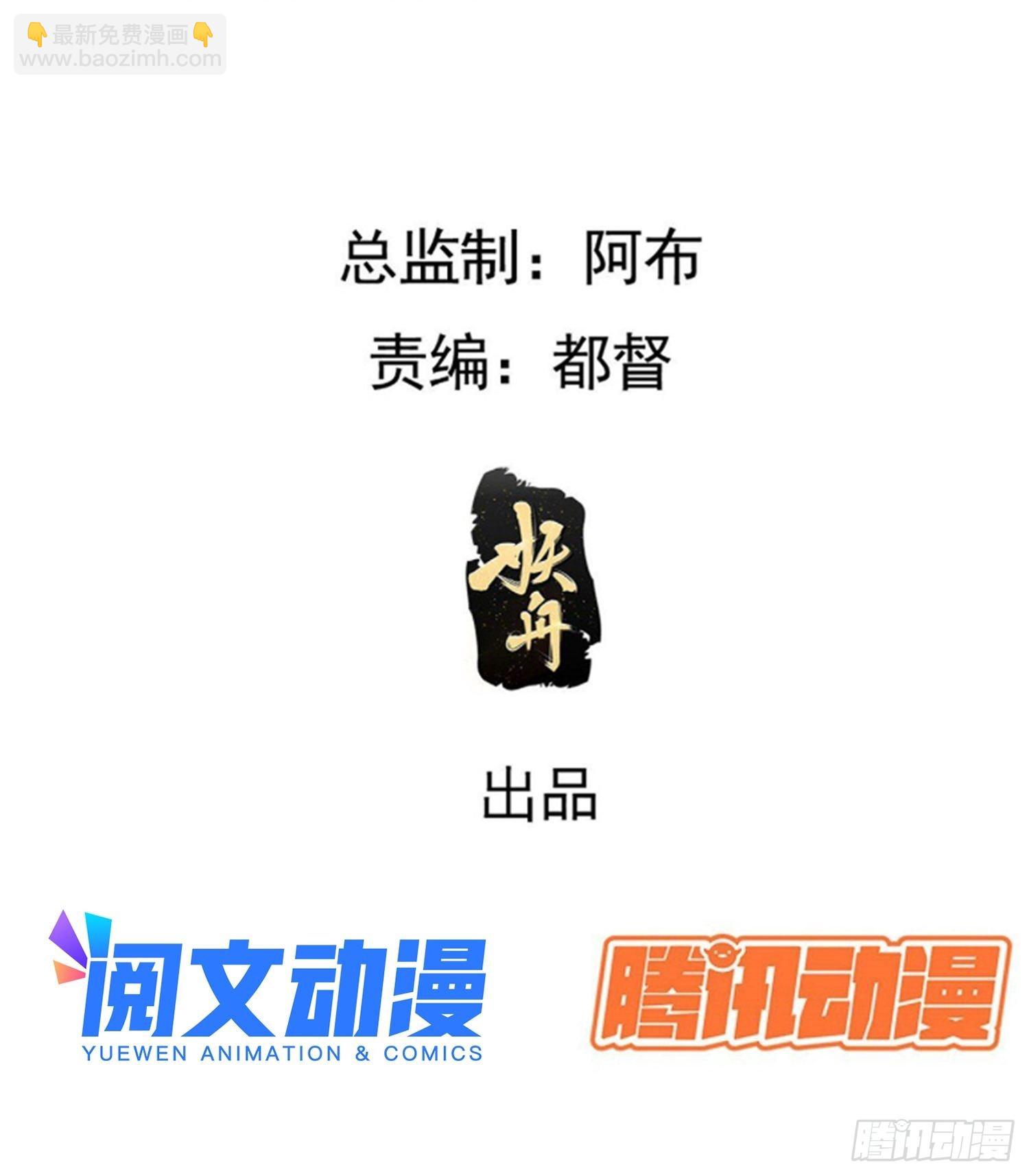 第十一话 同境无敌(1/2)-第13话