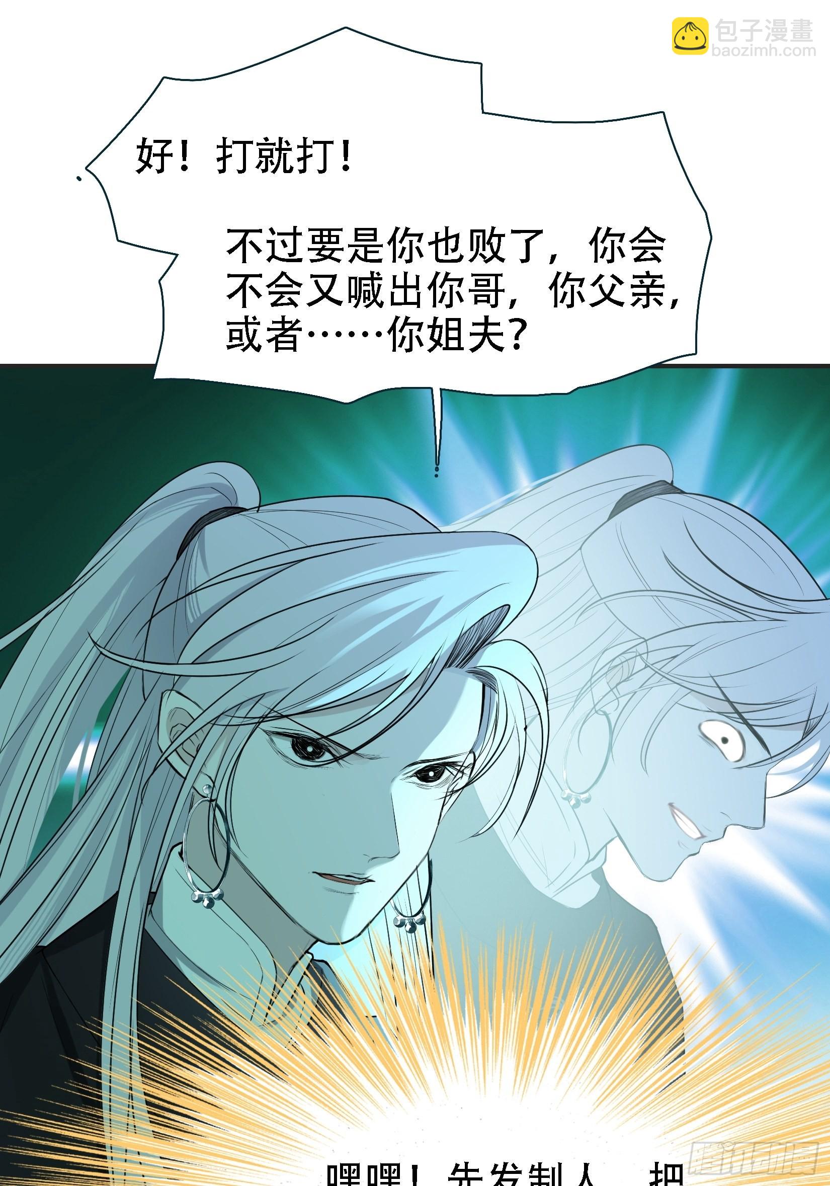 第十一话 同境无敌(1/2)-第13话