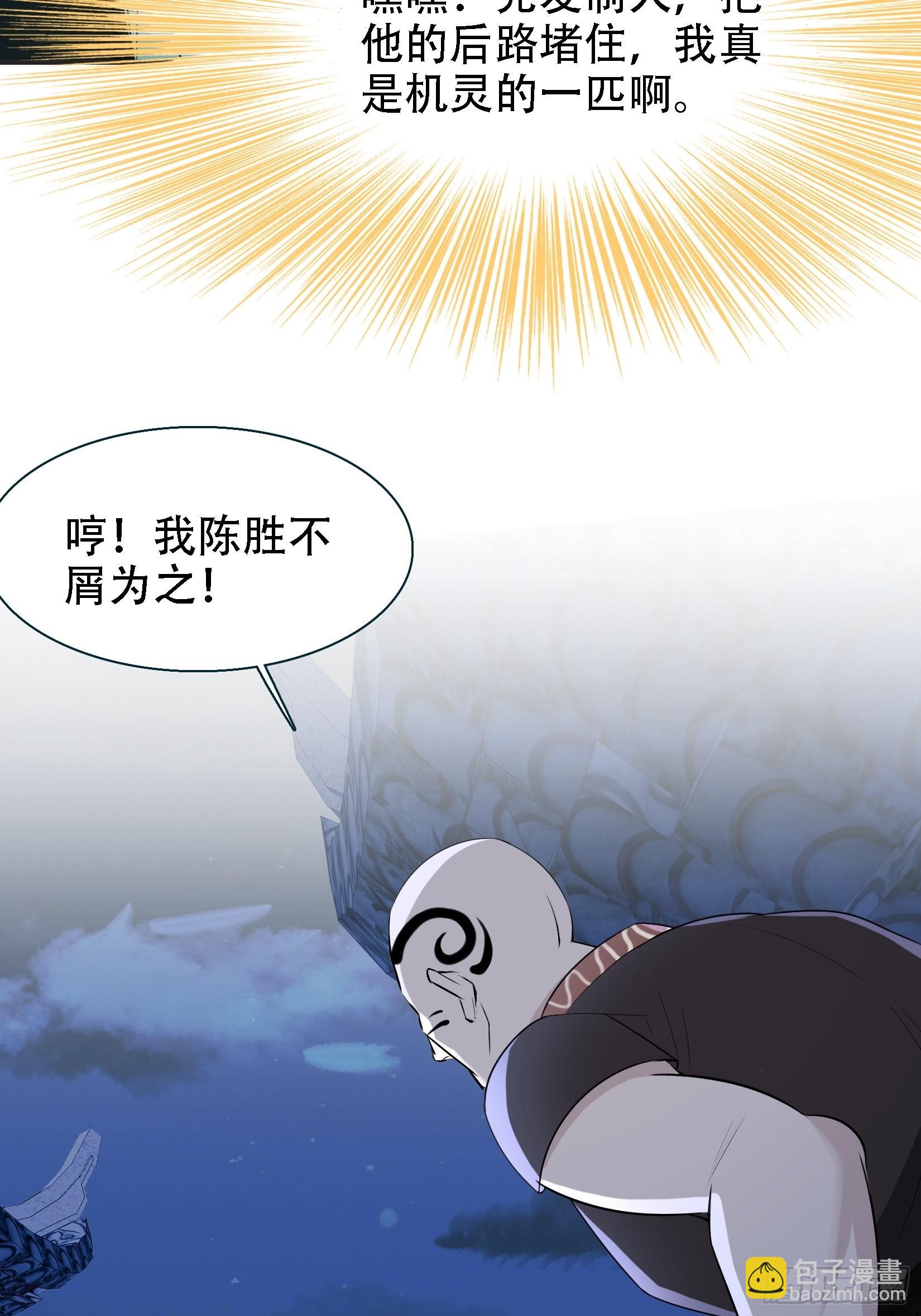 第十一话 同境无敌(1/2)-第13话