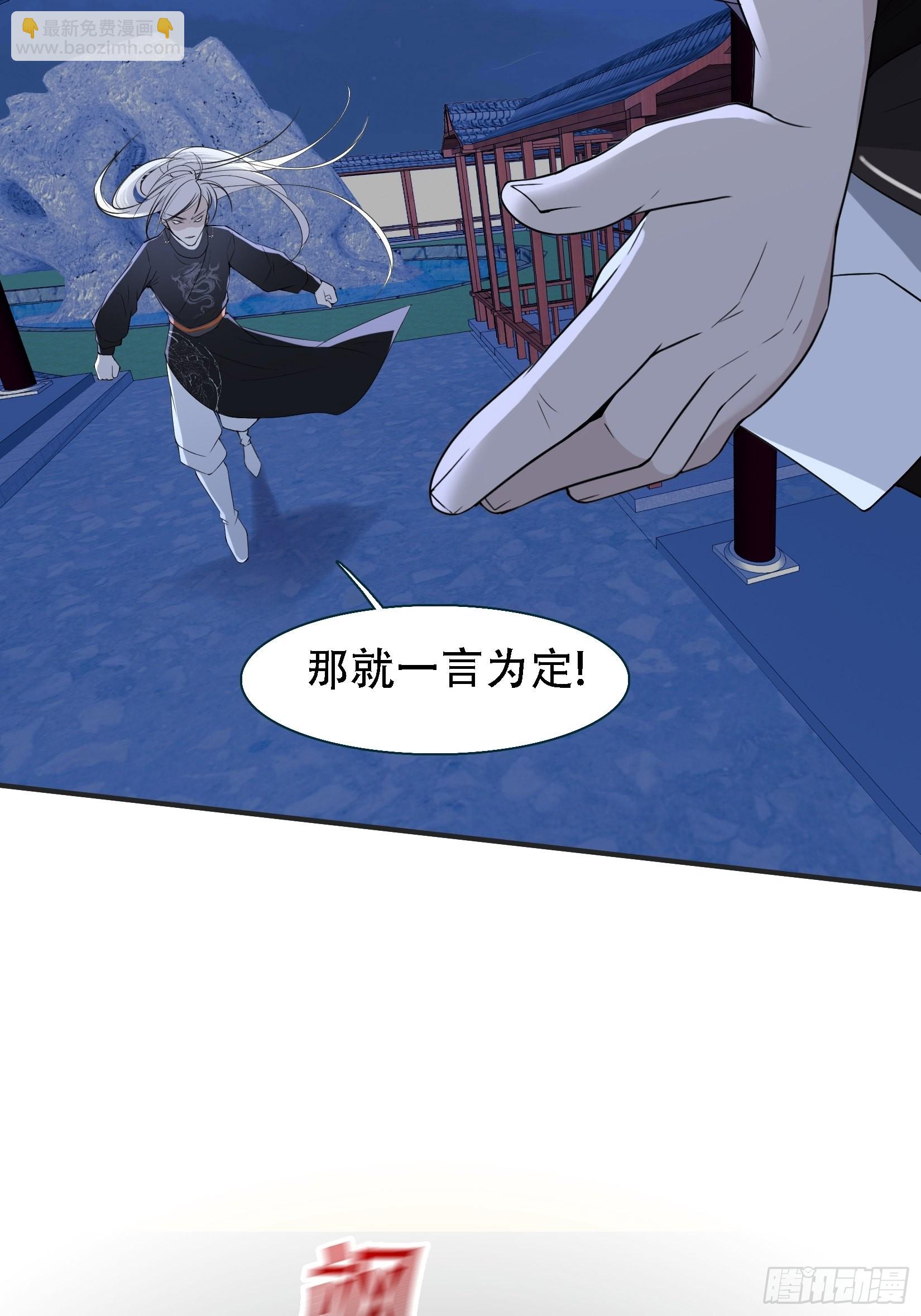 第十一话 同境无敌(1/2)-第13话
