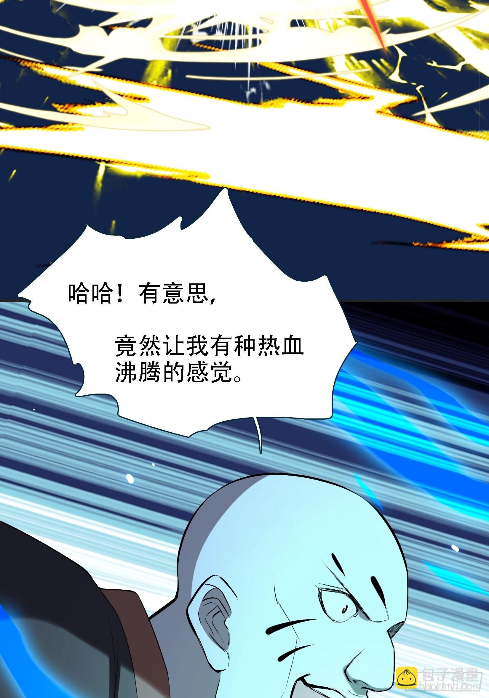 第十一话 同境无敌(1/2)-第13话