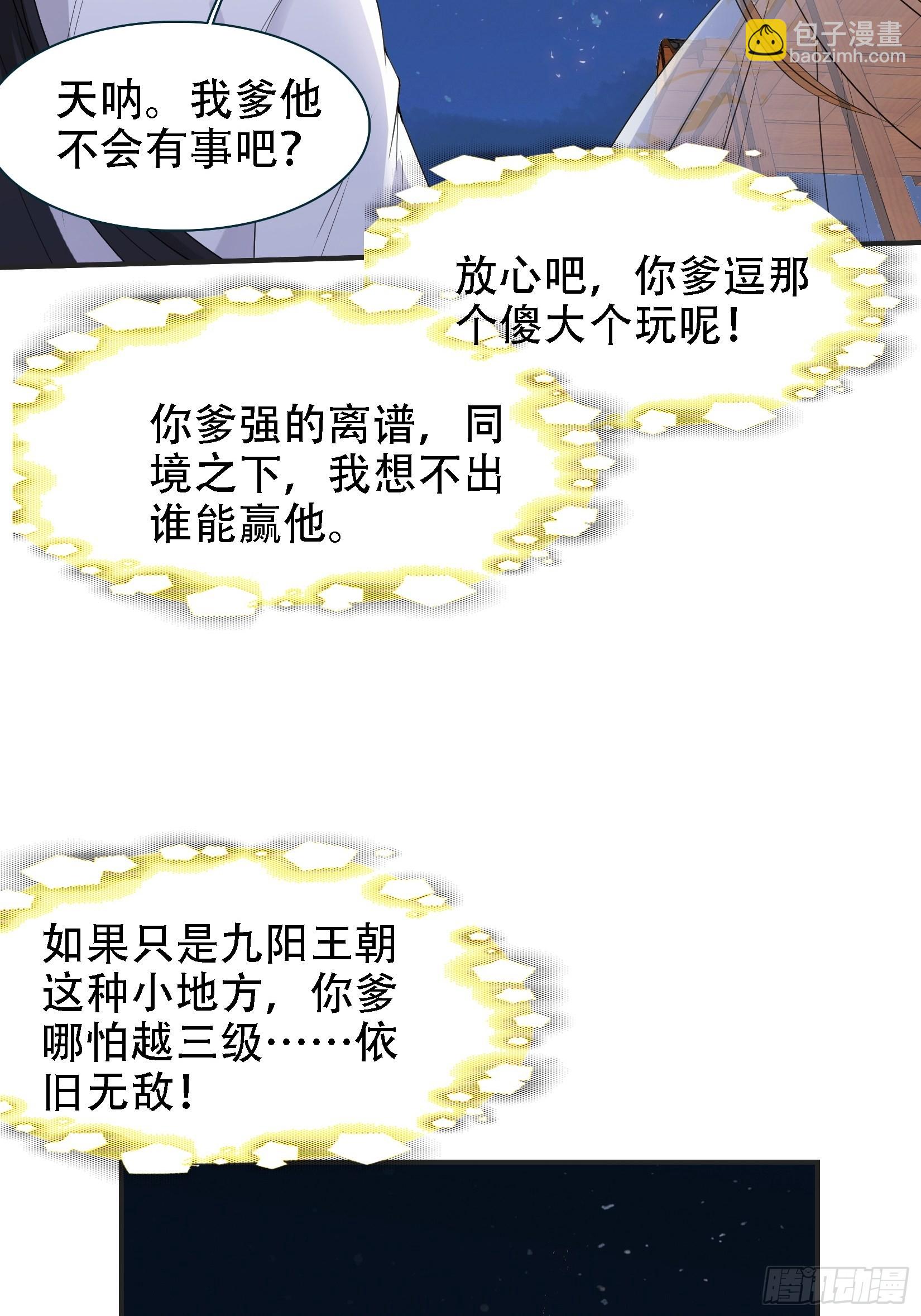 第十一话 同境无敌(1/2)-第13话