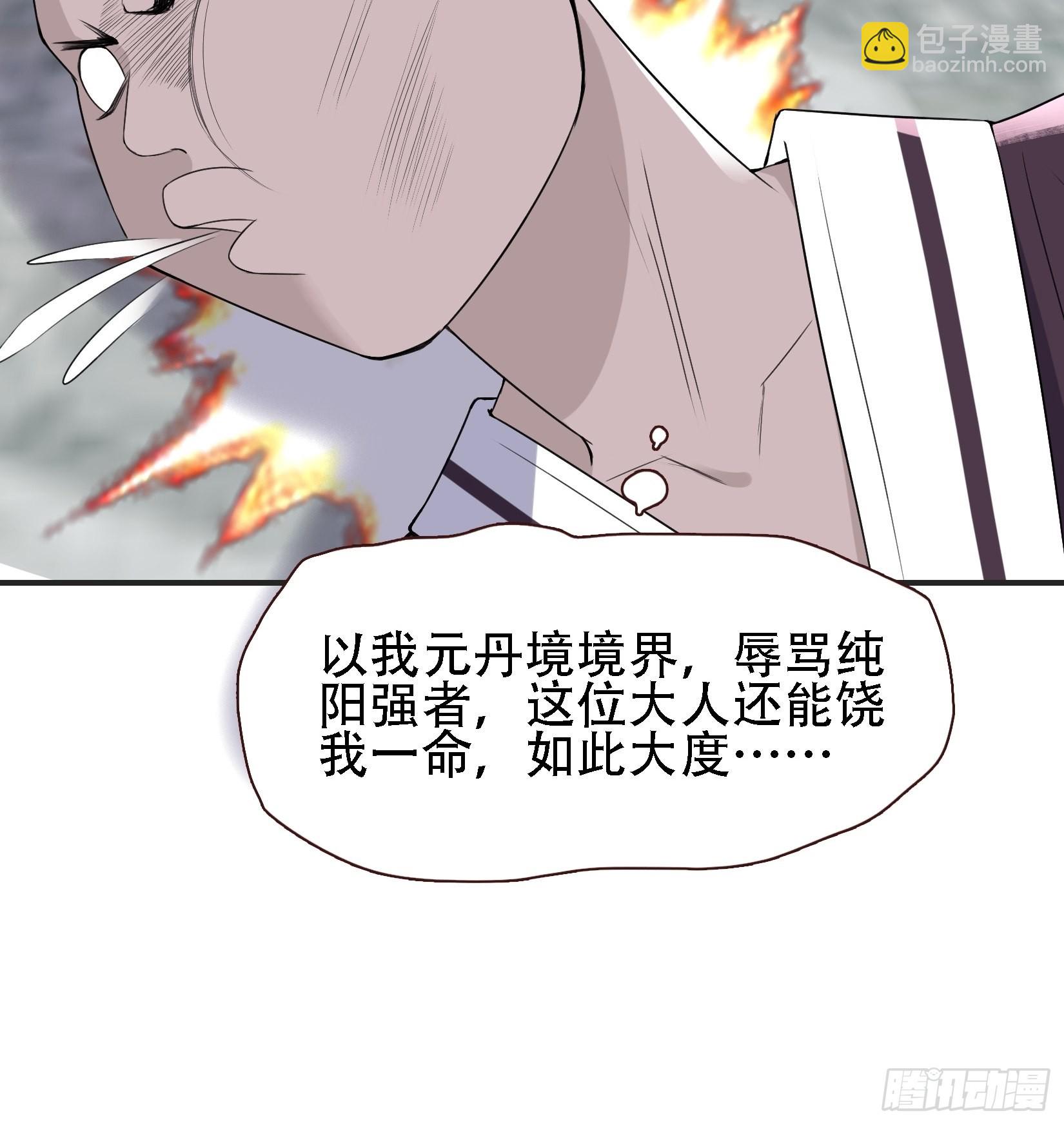 第十一话 同境无敌(1/2)-第13话