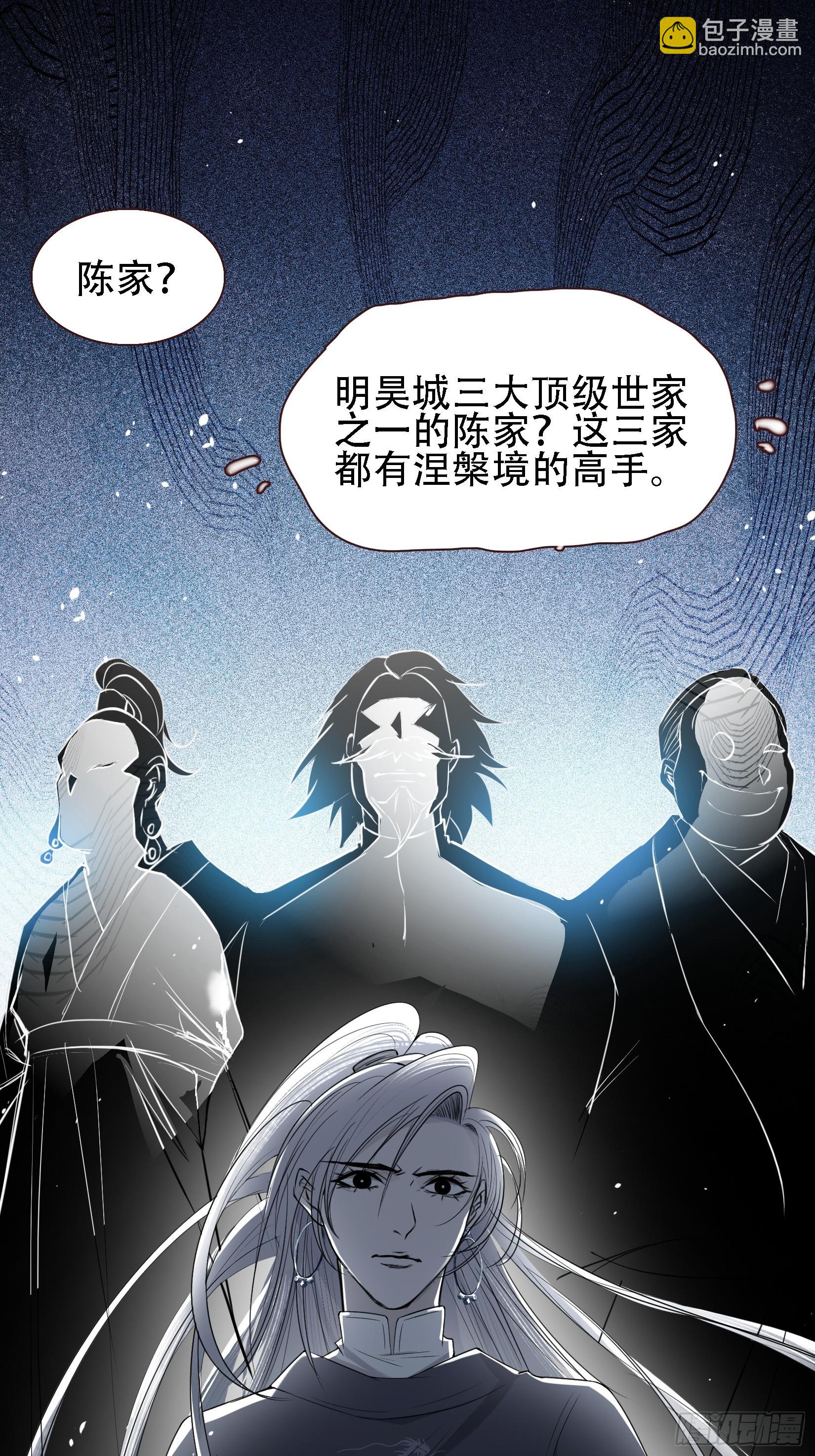 第十一话 同境无敌(1/2)-第13话