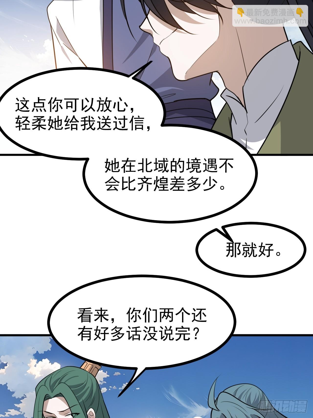 第一百一十八话：通天门开-第121话