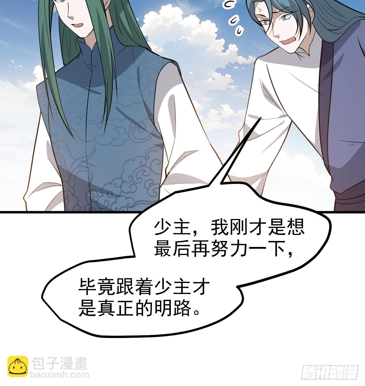 第一百一十八话：通天门开-第121话