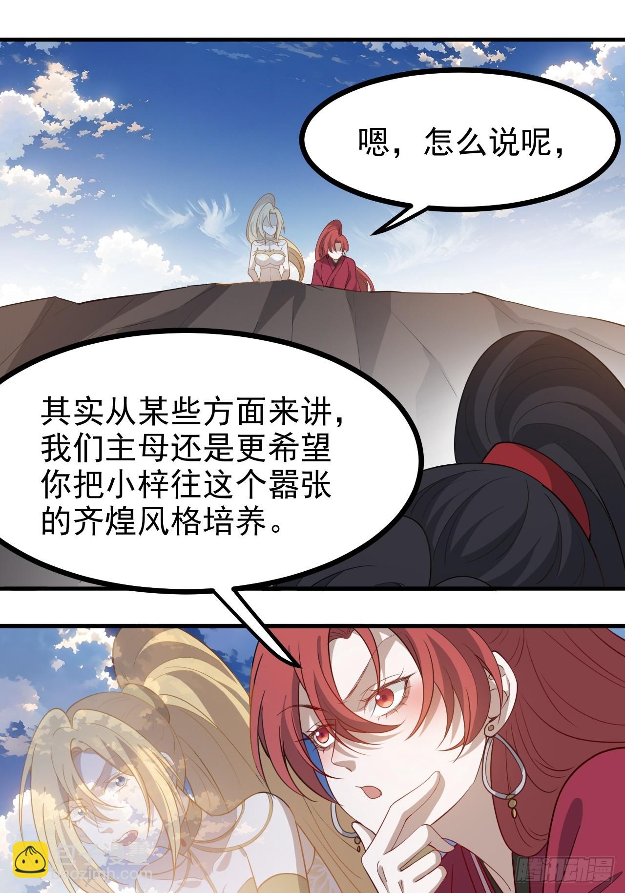 第一百一十八话：通天门开-第121话