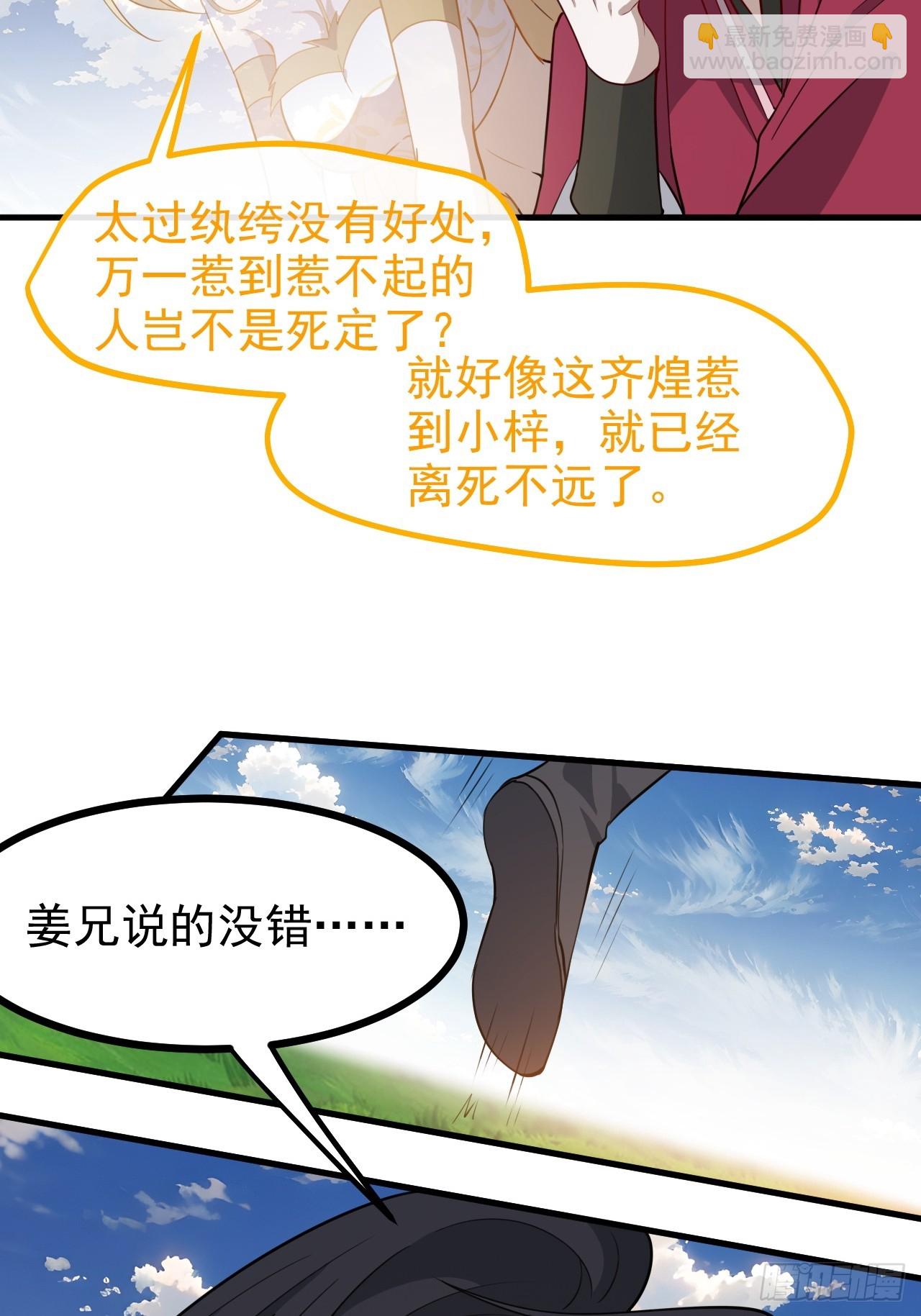 第一百一十八话：通天门开-第121话