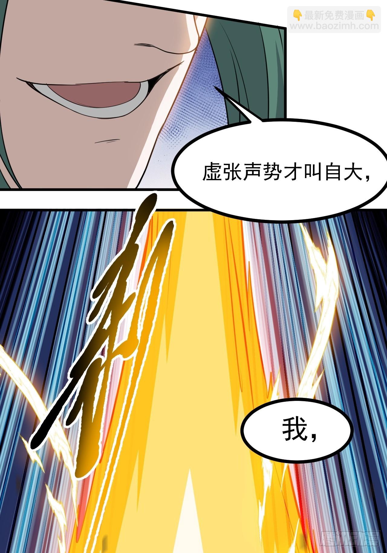 第一百一十八话：通天门开-第121话