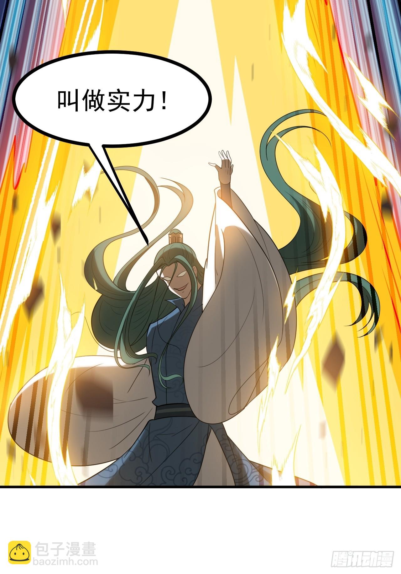 第一百一十八话：通天门开-第121话
