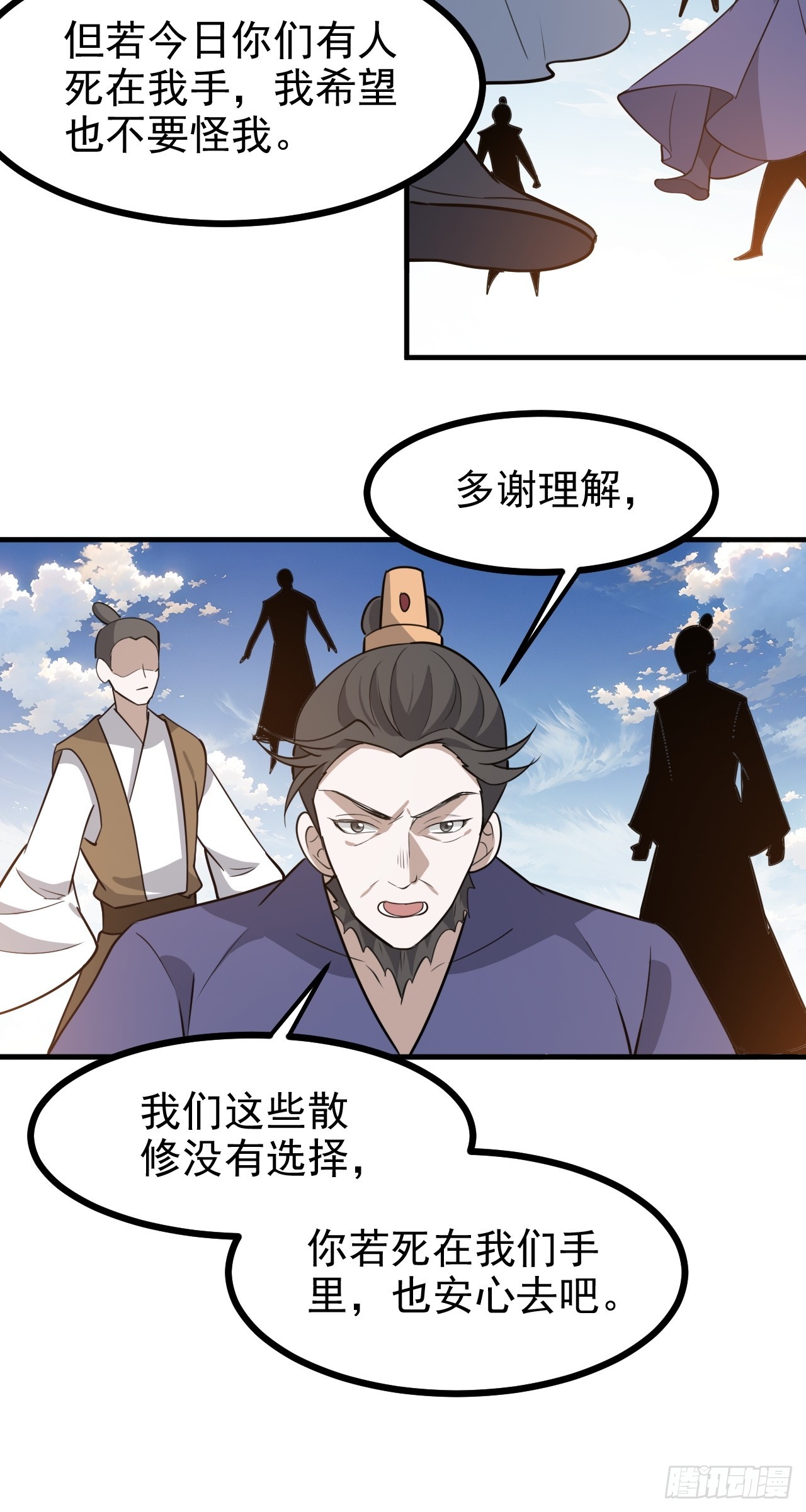 第一百一十八话：通天门开-第121话