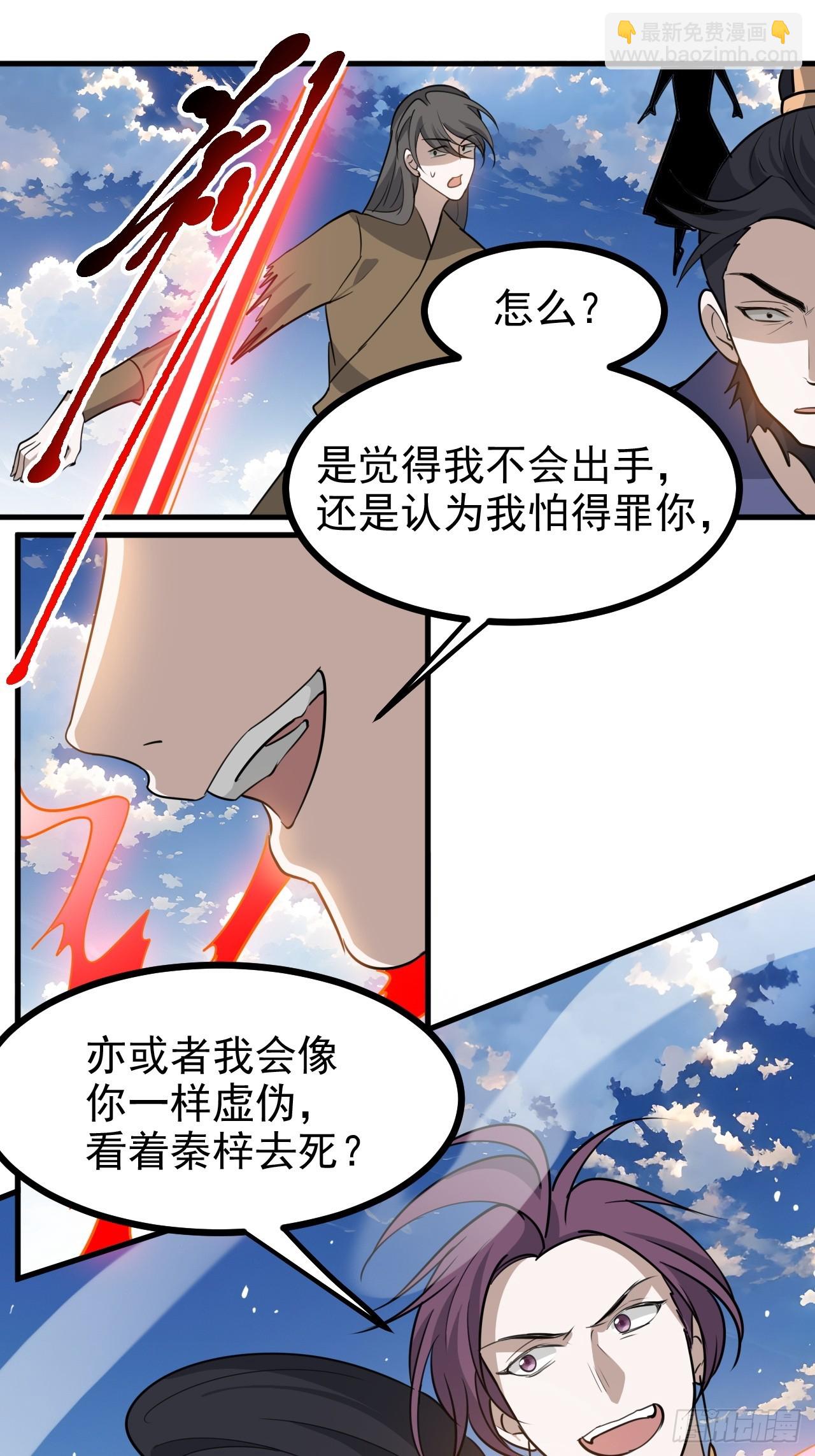 第一百一十八话：通天门开-第121话