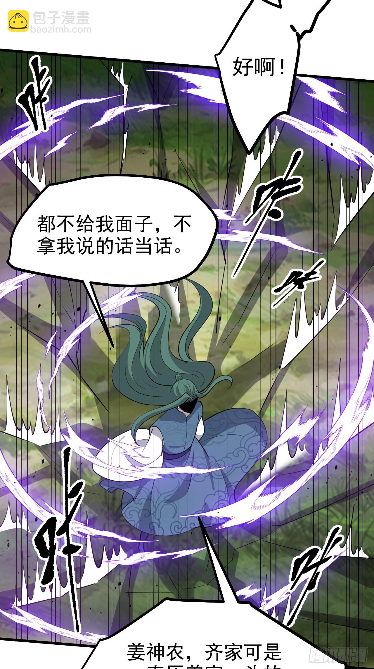 第一百一十八话：通天门开-第121话