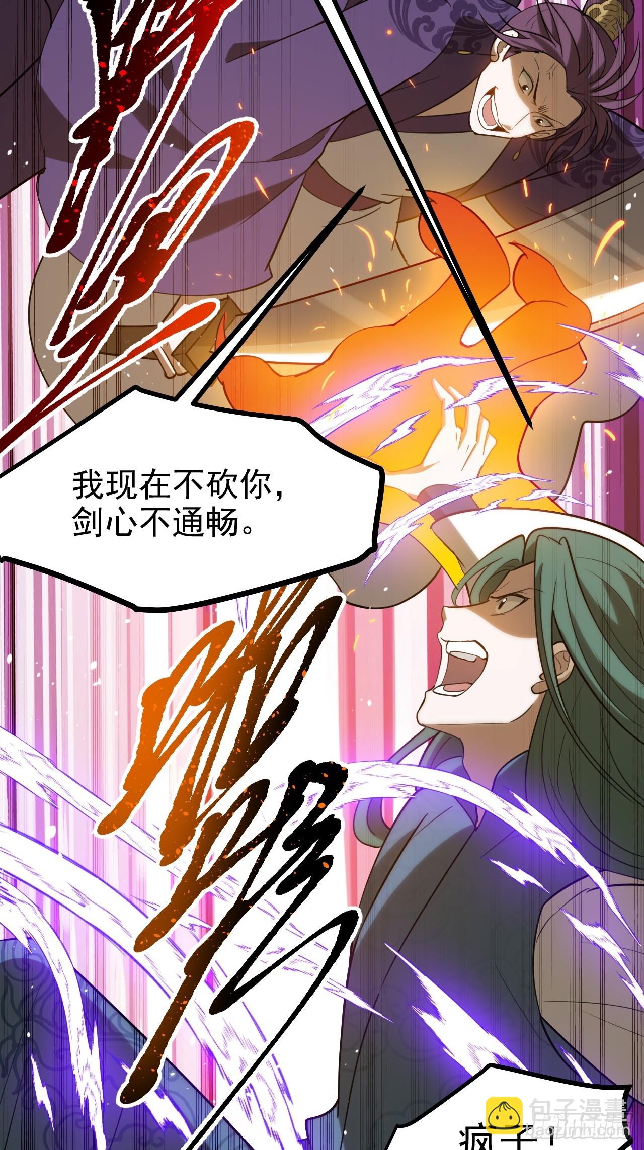 第一百一十八话：通天门开-第121话