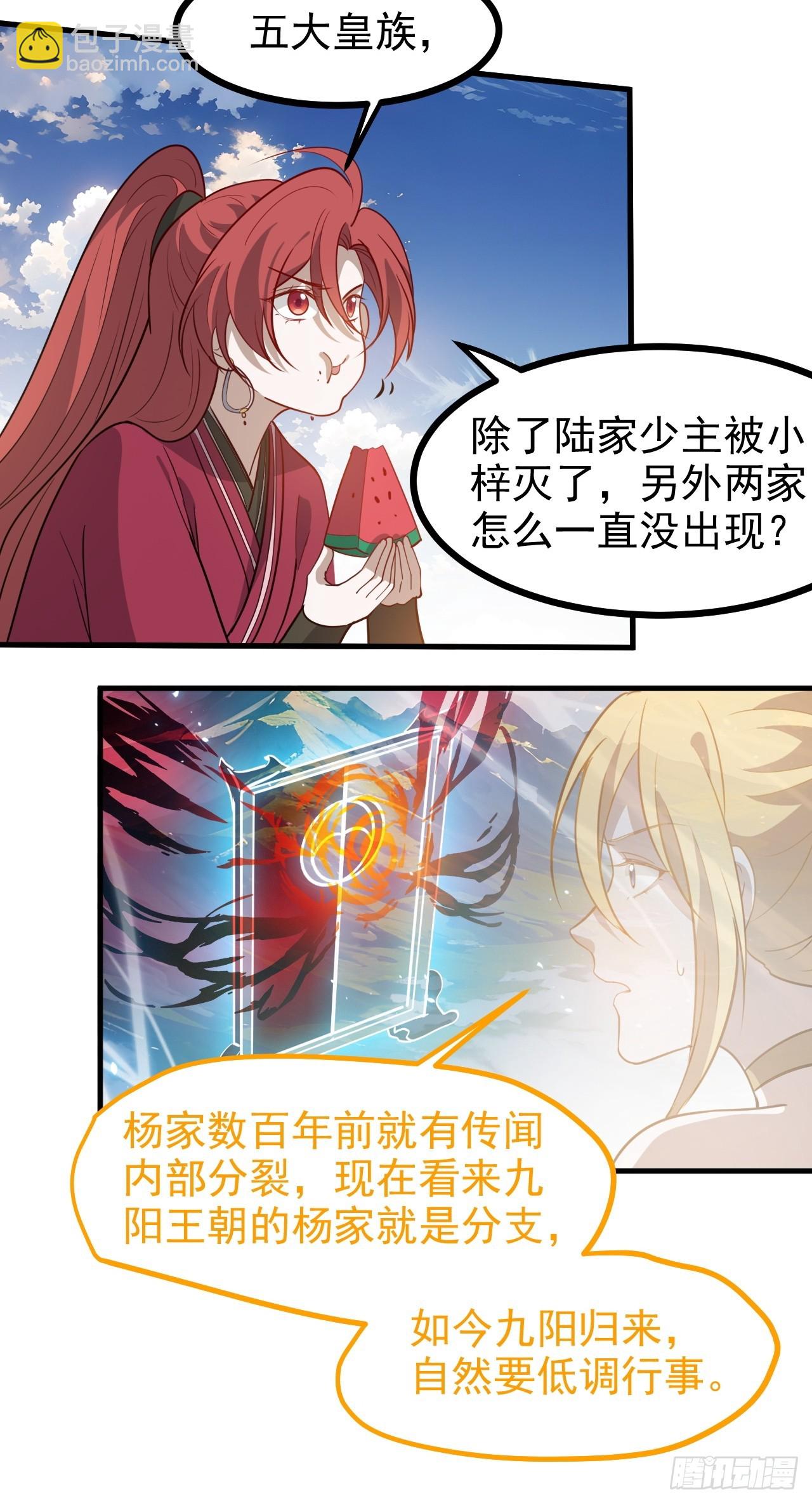 第一百一十八话：通天门开-第121话