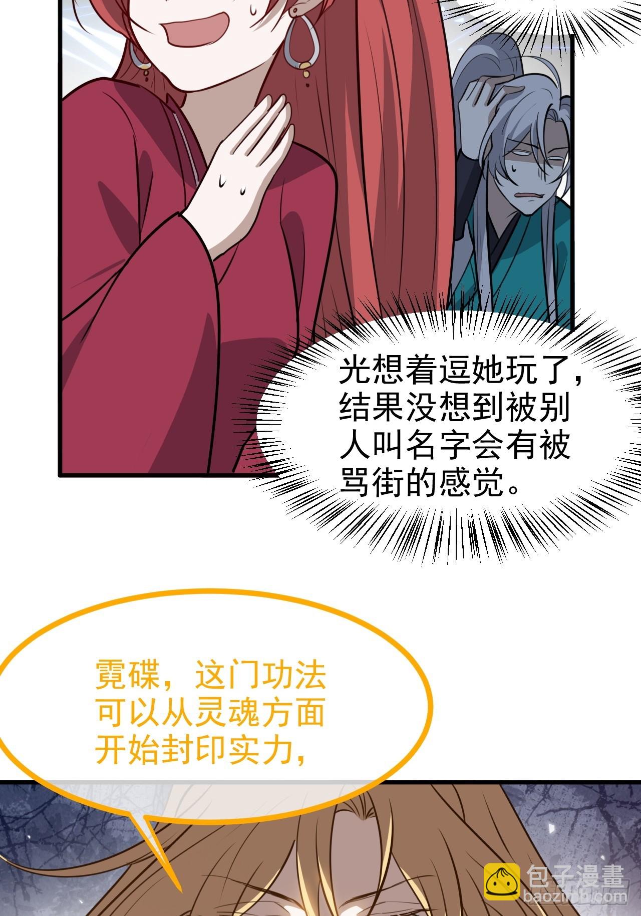 第一百一十八话：通天门开-第121话