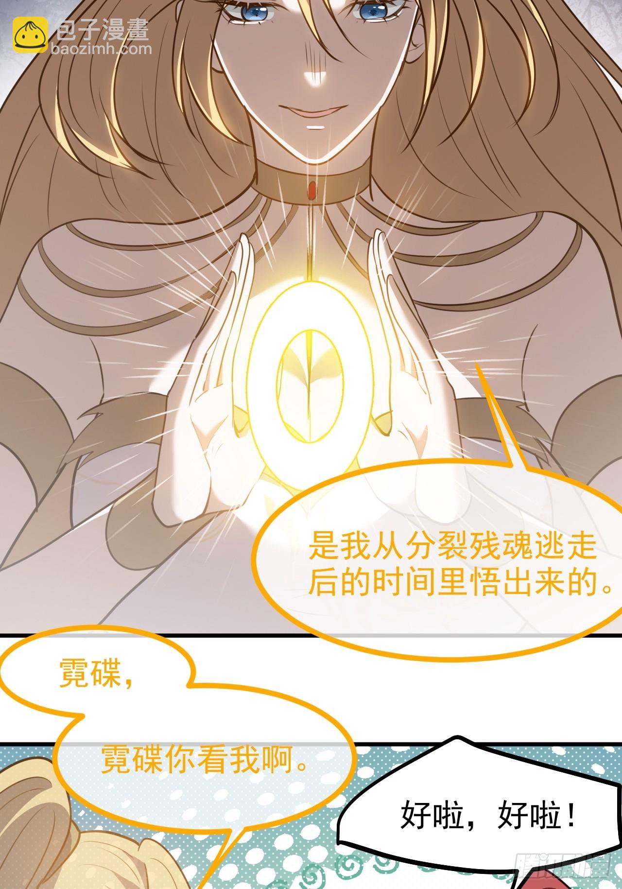 第一百一十八话：通天门开-第121话