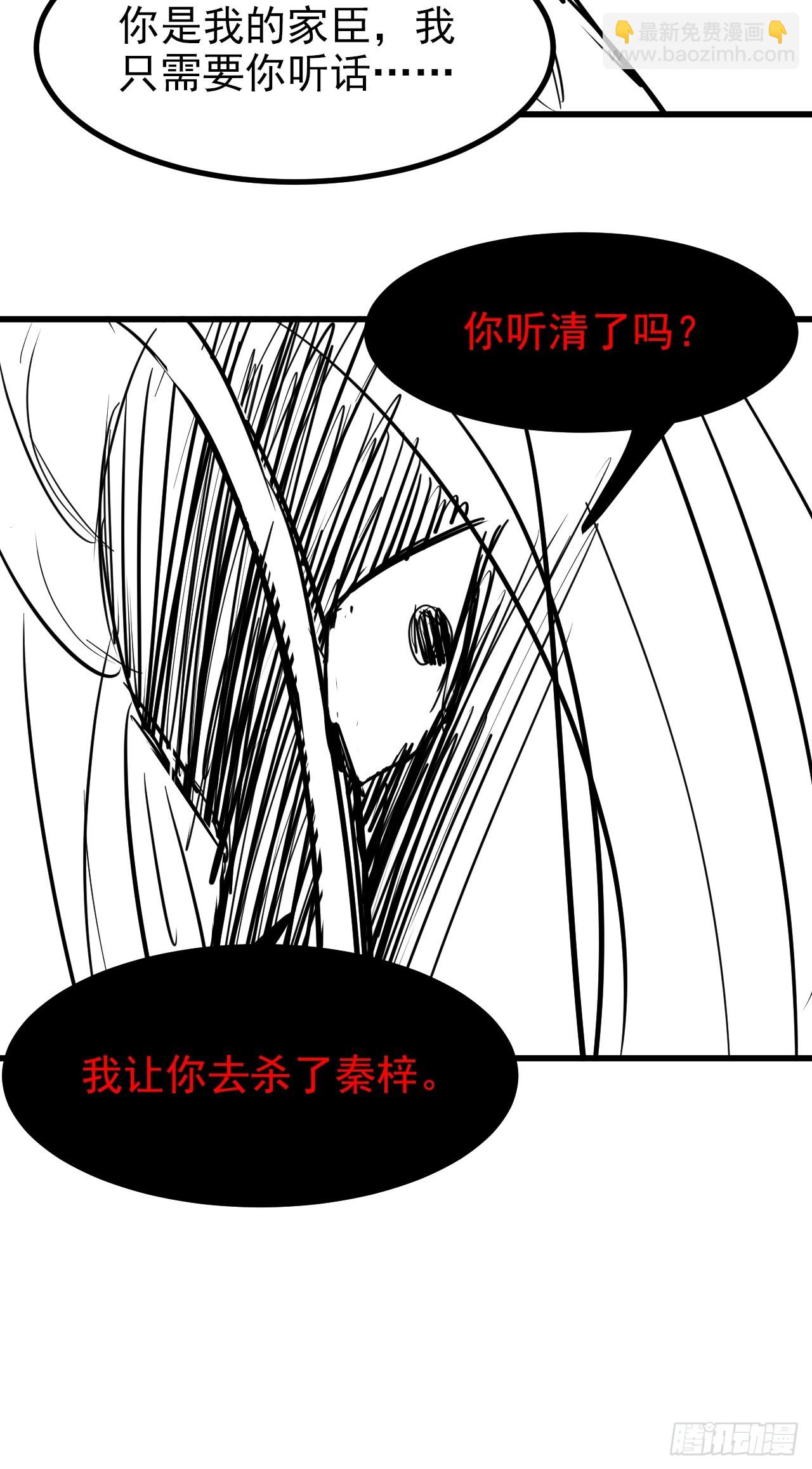 第一百一十八话：通天门开-第121话