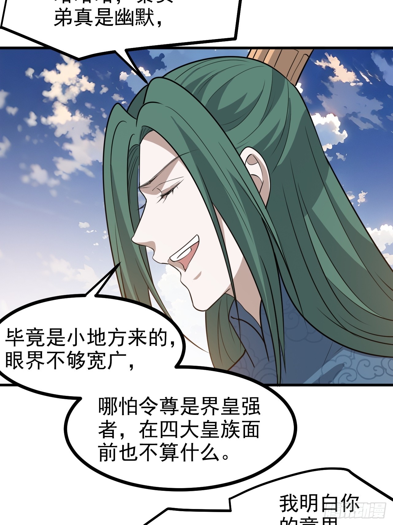 第一百一十八话：通天门开-第121话