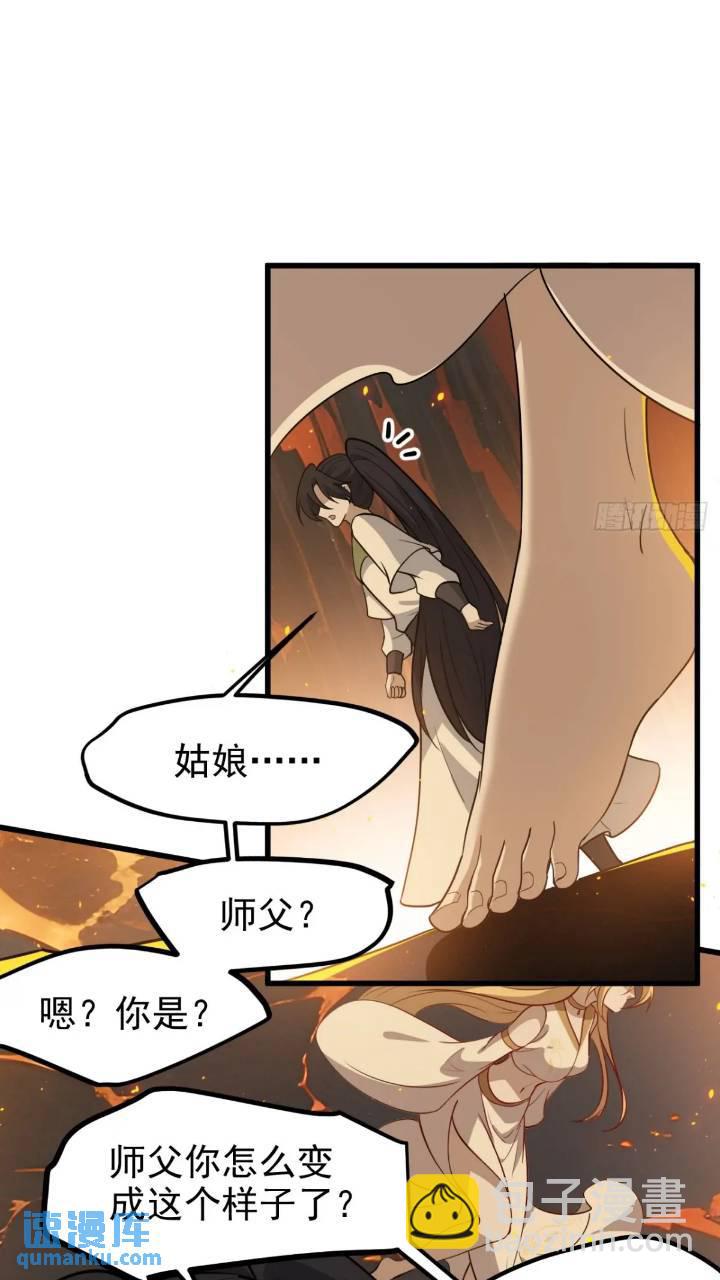 第一百二十话：难道我从天上来-第123话