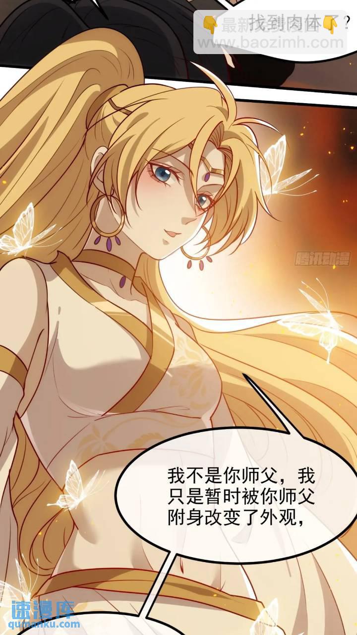 第一百二十话：难道我从天上来-第123话