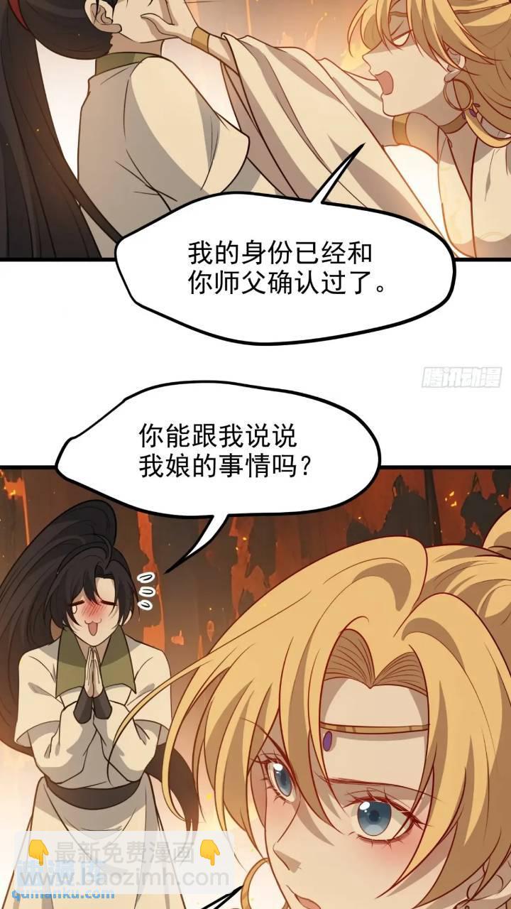 第一百二十话：难道我从天上来-第123话