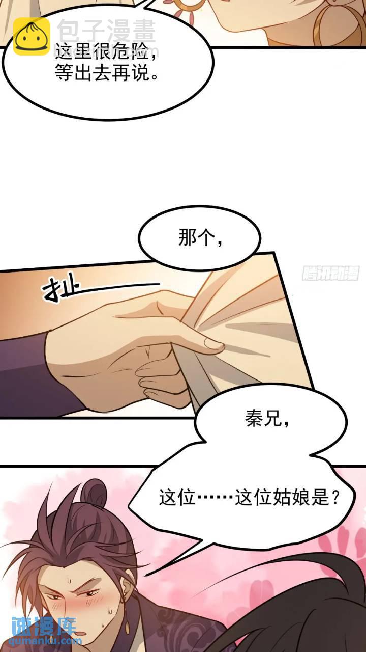第一百二十话：难道我从天上来-第123话