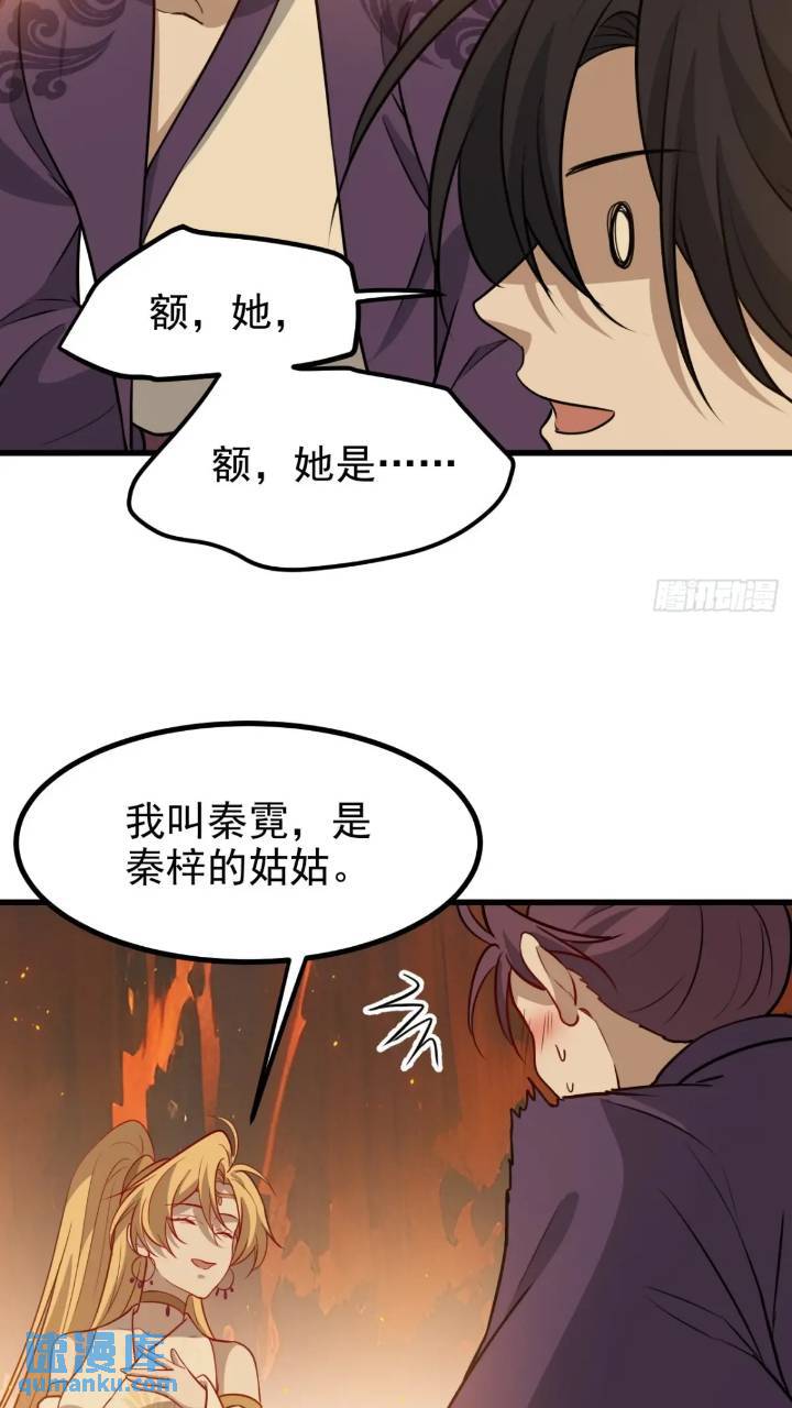 第一百二十话：难道我从天上来-第123话