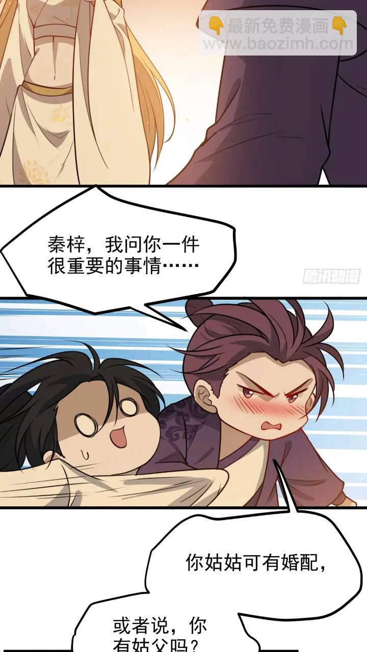 第一百二十话：难道我从天上来-第123话