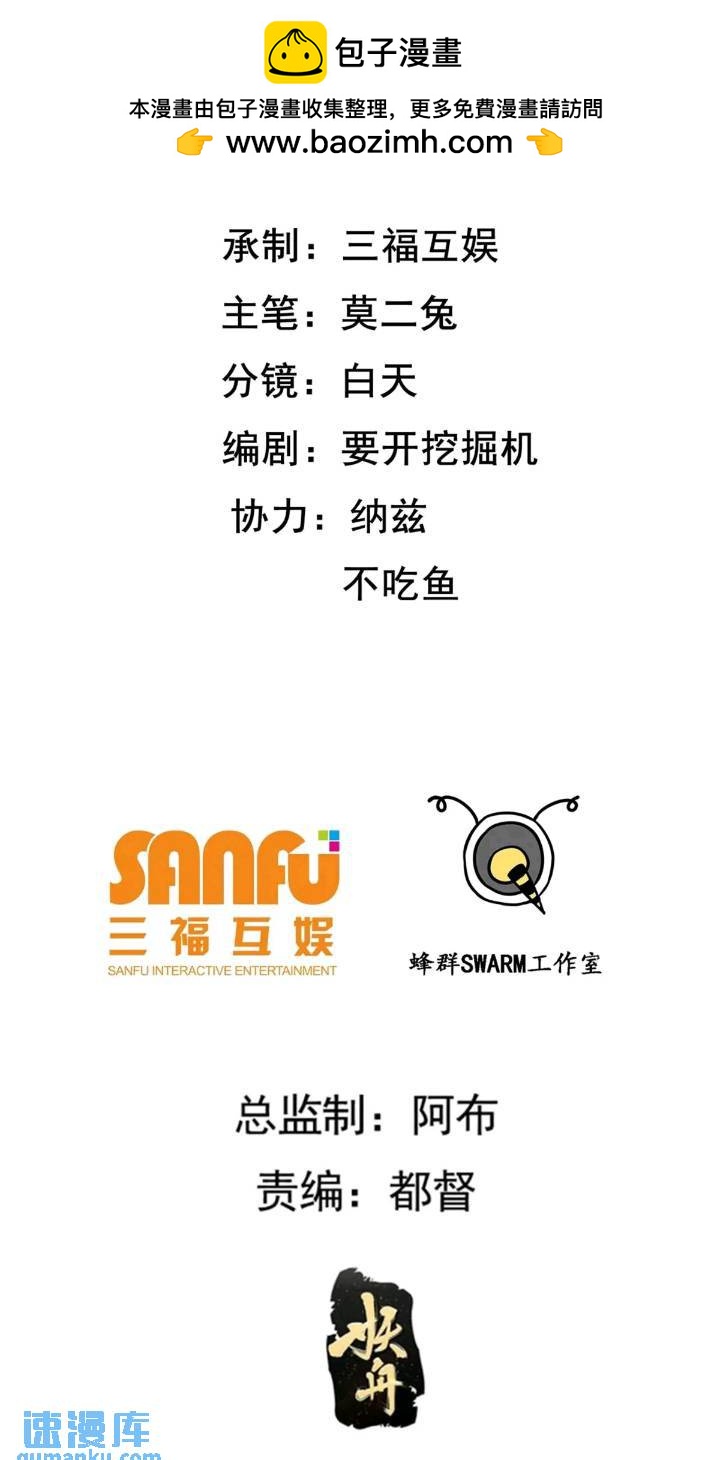 第一百二十话：难道我从天上来-第123话