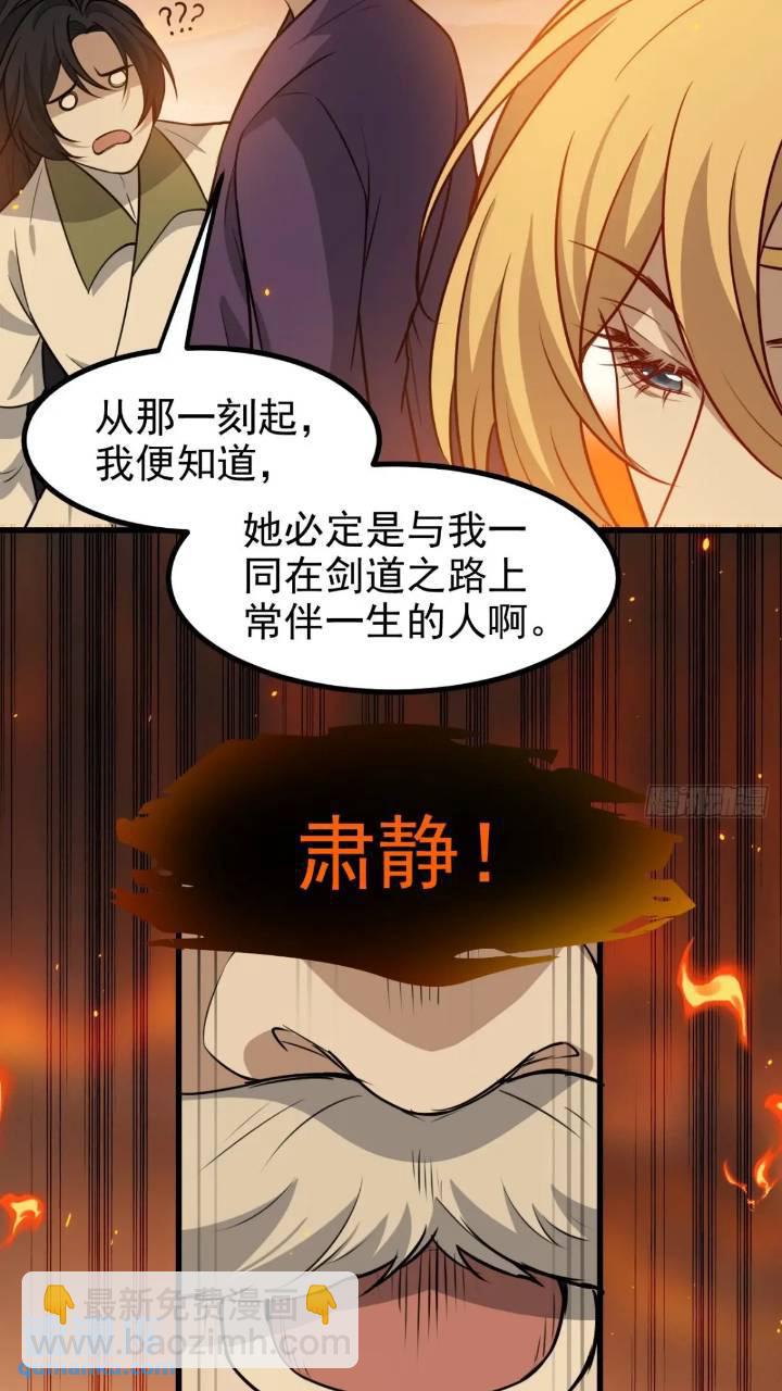 第一百二十话：难道我从天上来-第123话