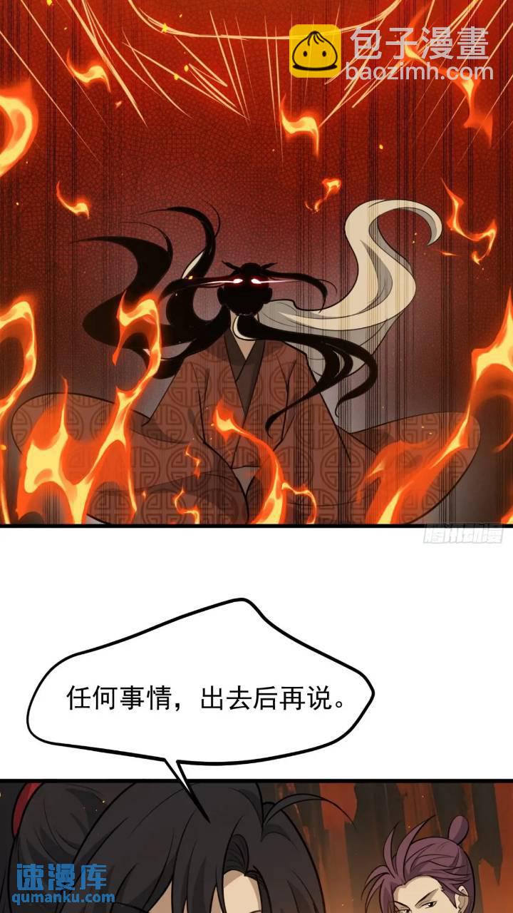第一百二十话：难道我从天上来-第123话